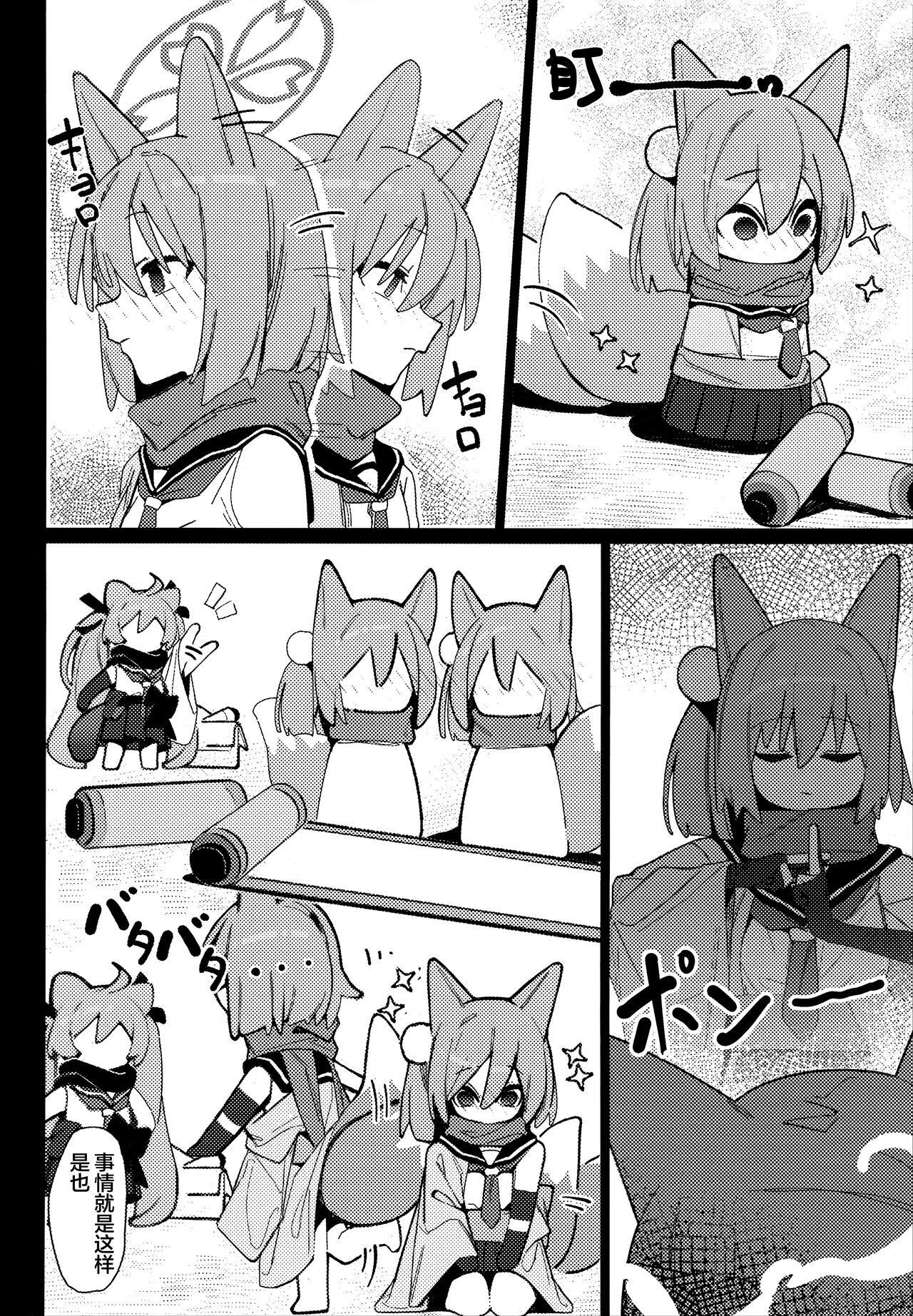 Yuuwaku! Inran Ninpouchou - Page 10