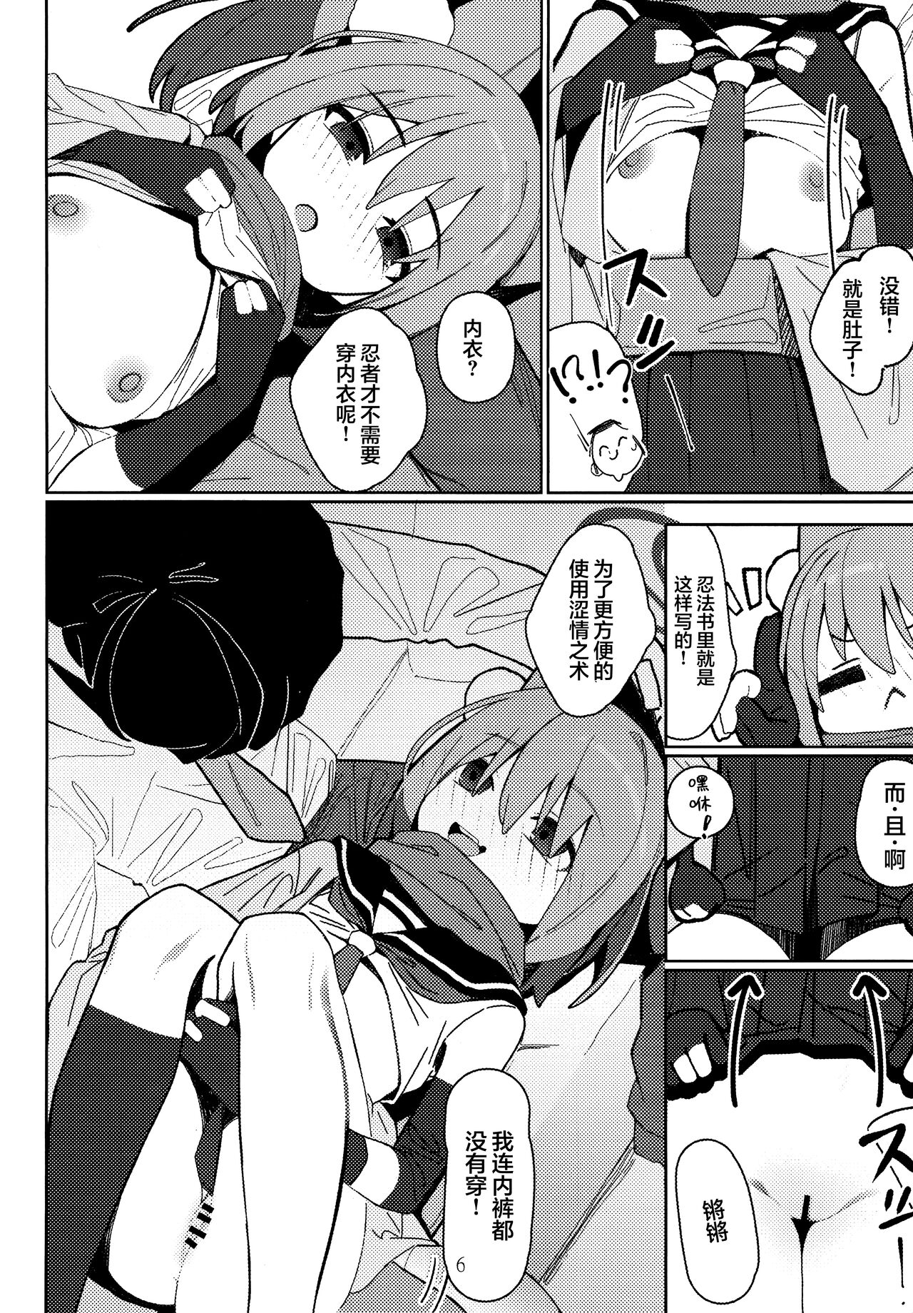 Preview page 6