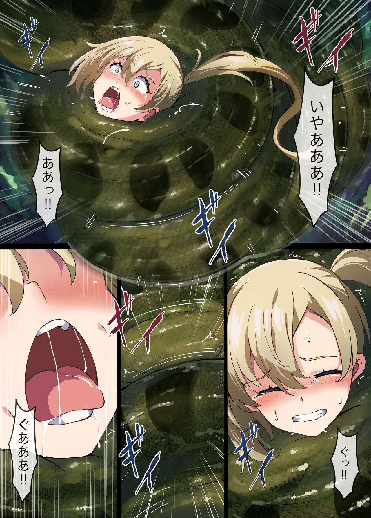 [Mist Night (Co_Ma) Hell Of Squeezed (Daisy) - Page 12