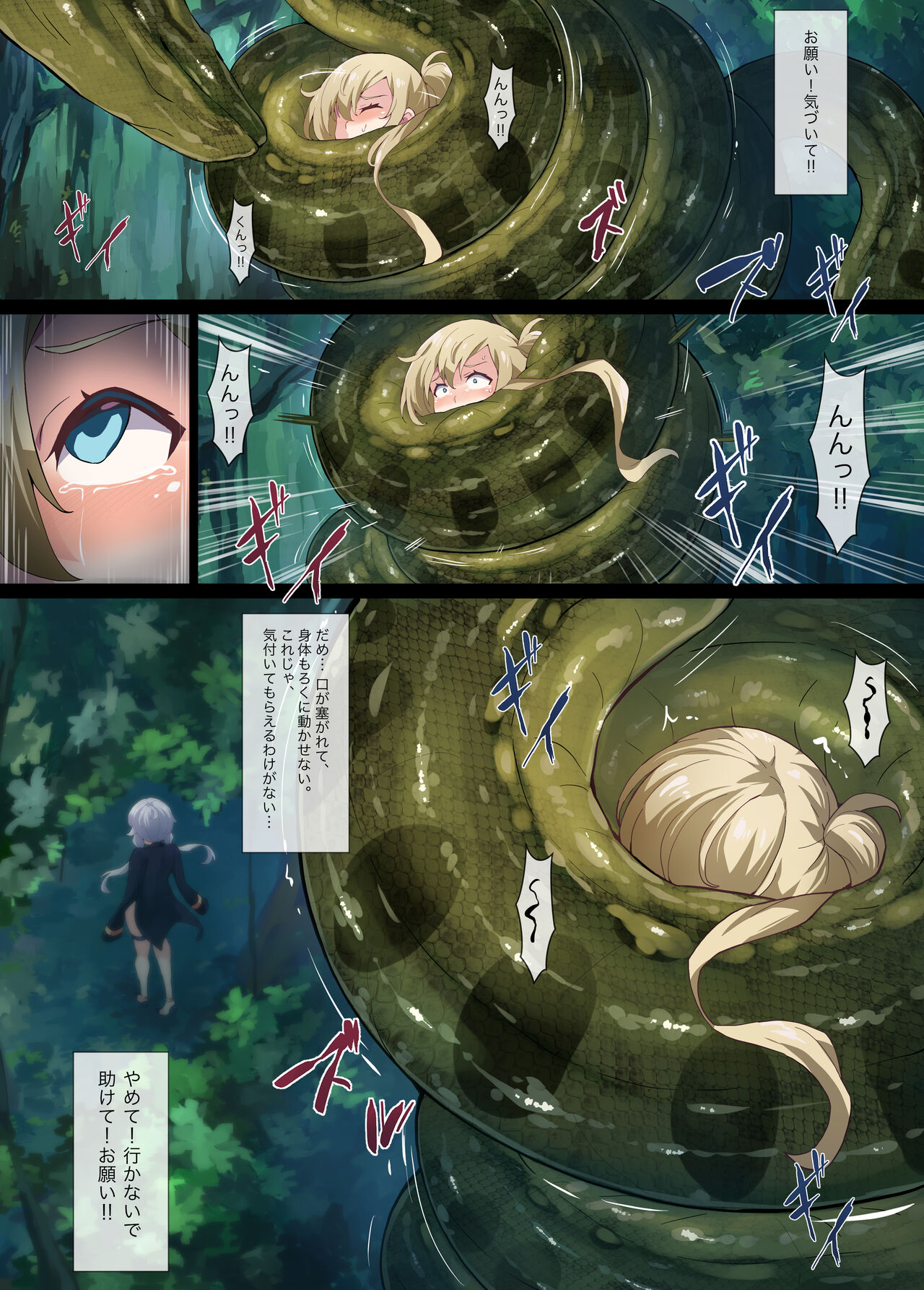 [Mist Night (Co_Ma) Hell Of Squeezed (Daisy) - Page 16