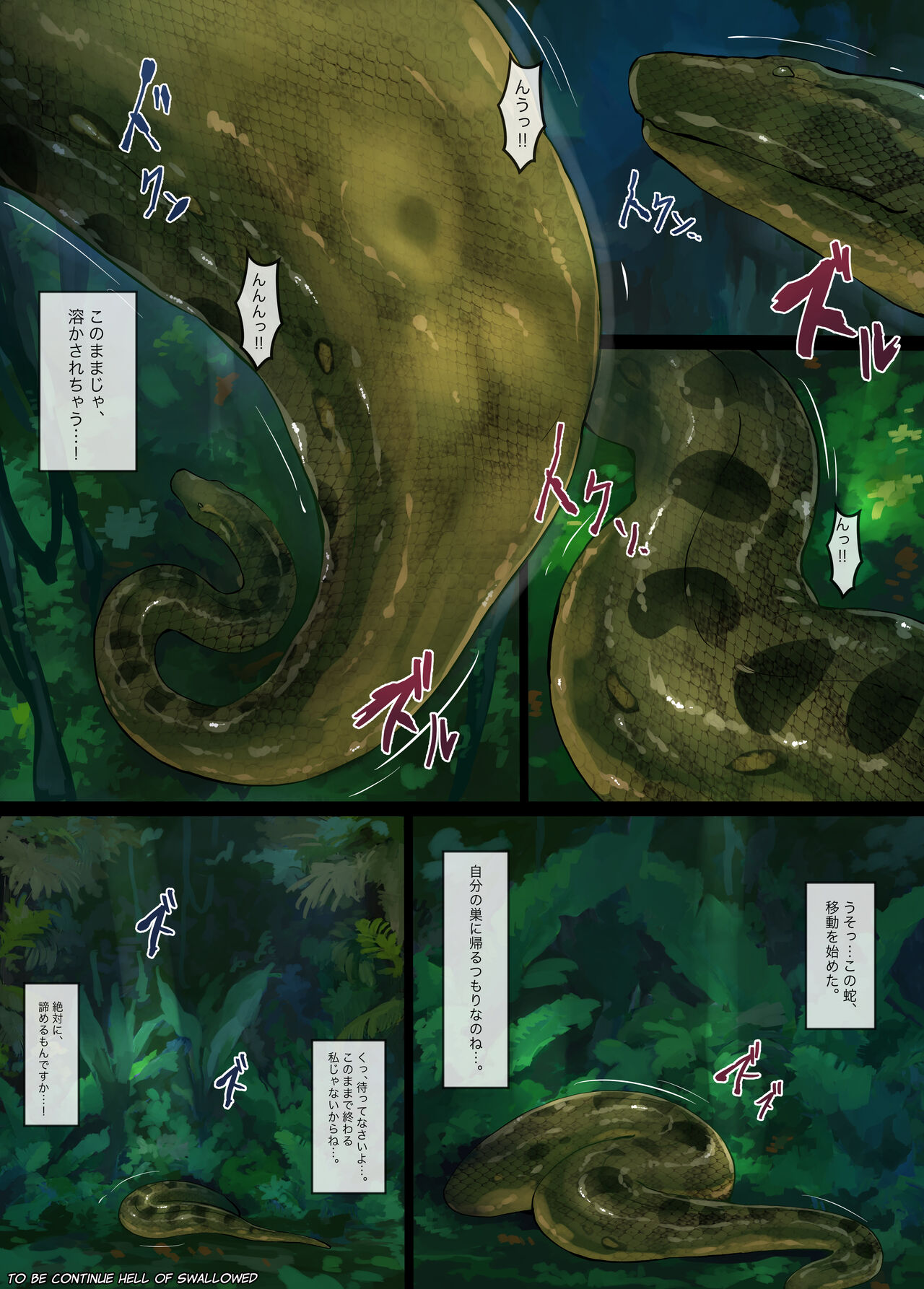 [Mist Night (Co_Ma) Hell Of Squeezed (Daisy) - Page 21