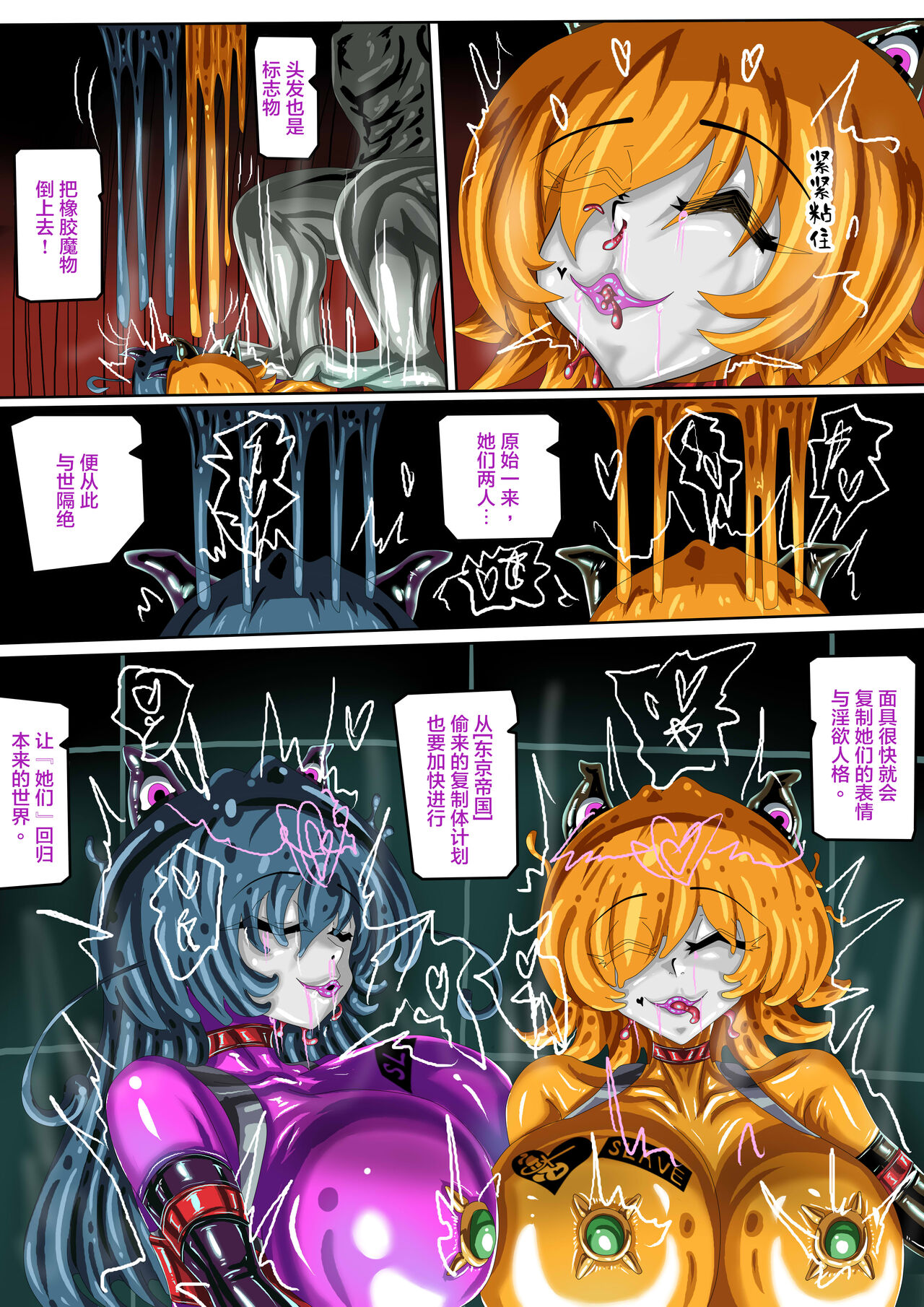 JOKERKIN( 對魔忍IF 中文字幕 )公開(>w<)// - Page 23
