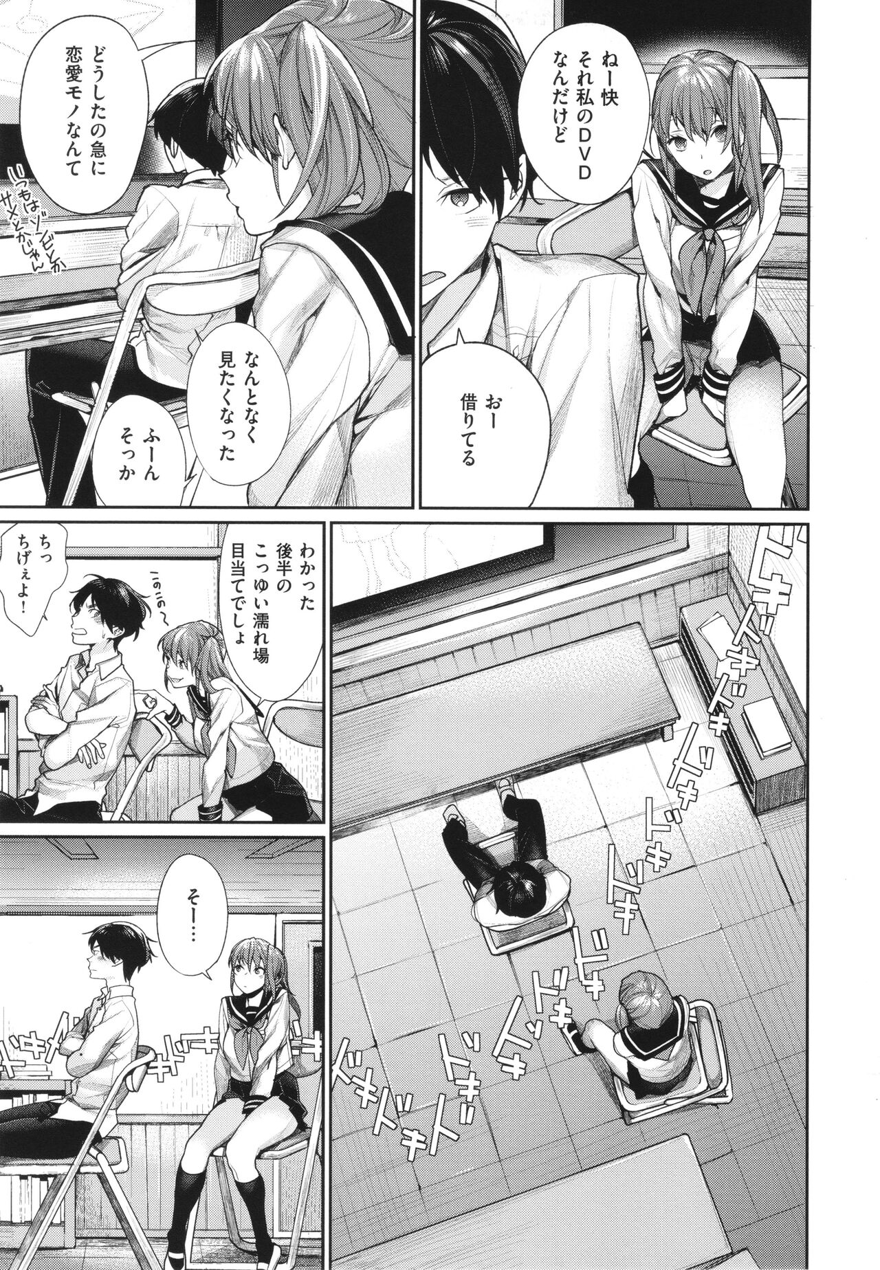 You & I - Page 90