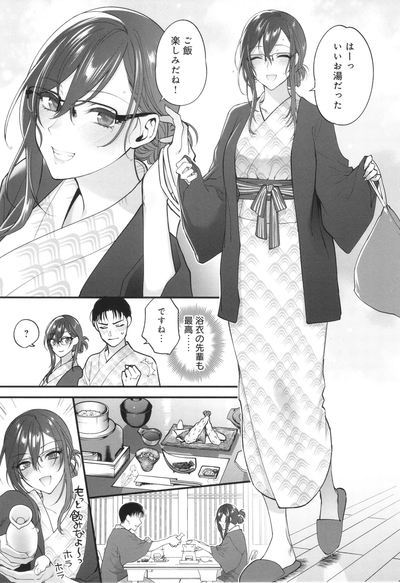 Mou Sukoshi Dake, Kono mama de - Page 186