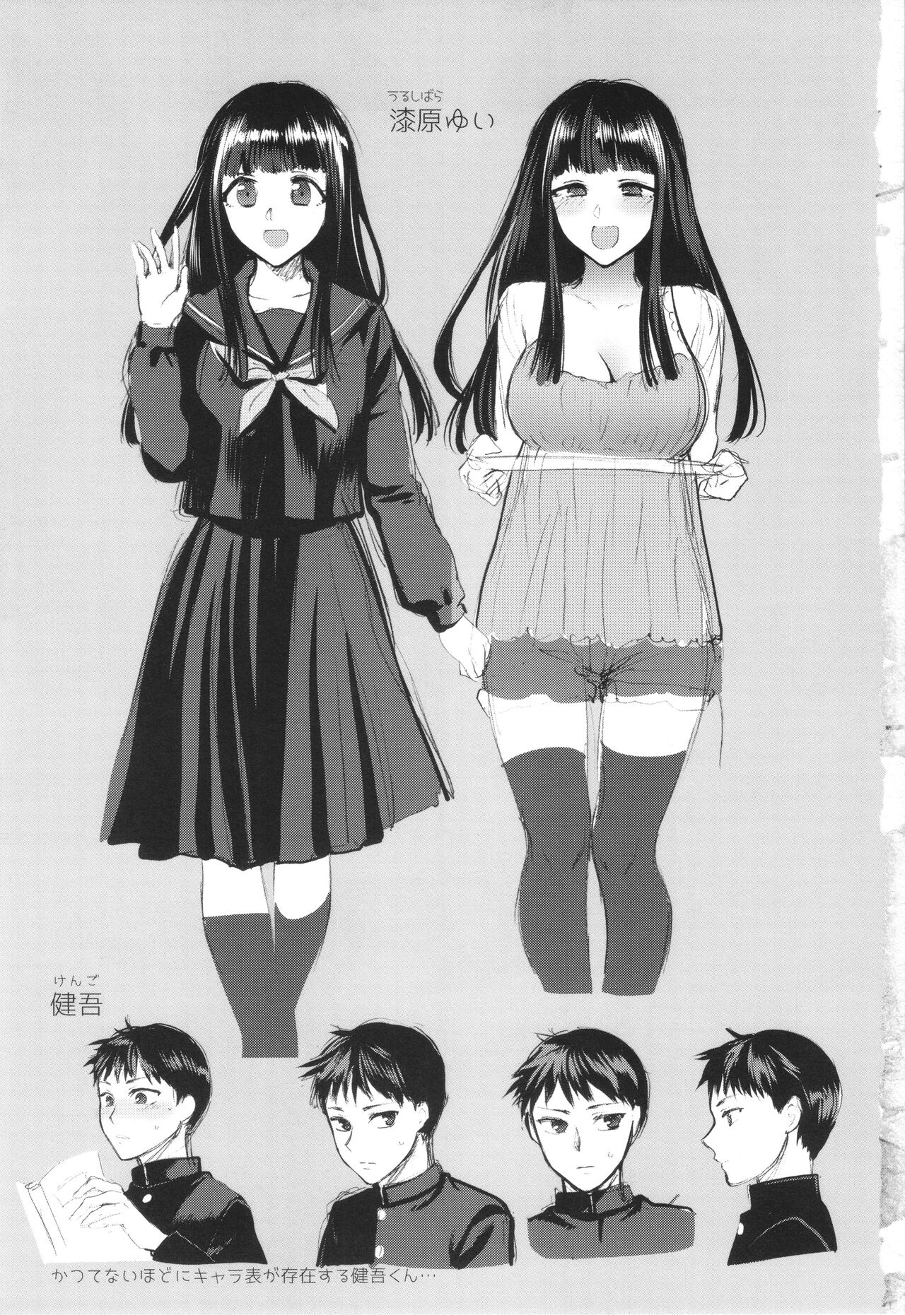 Mou Sukoshi Dake, Kono mama de - Page 222