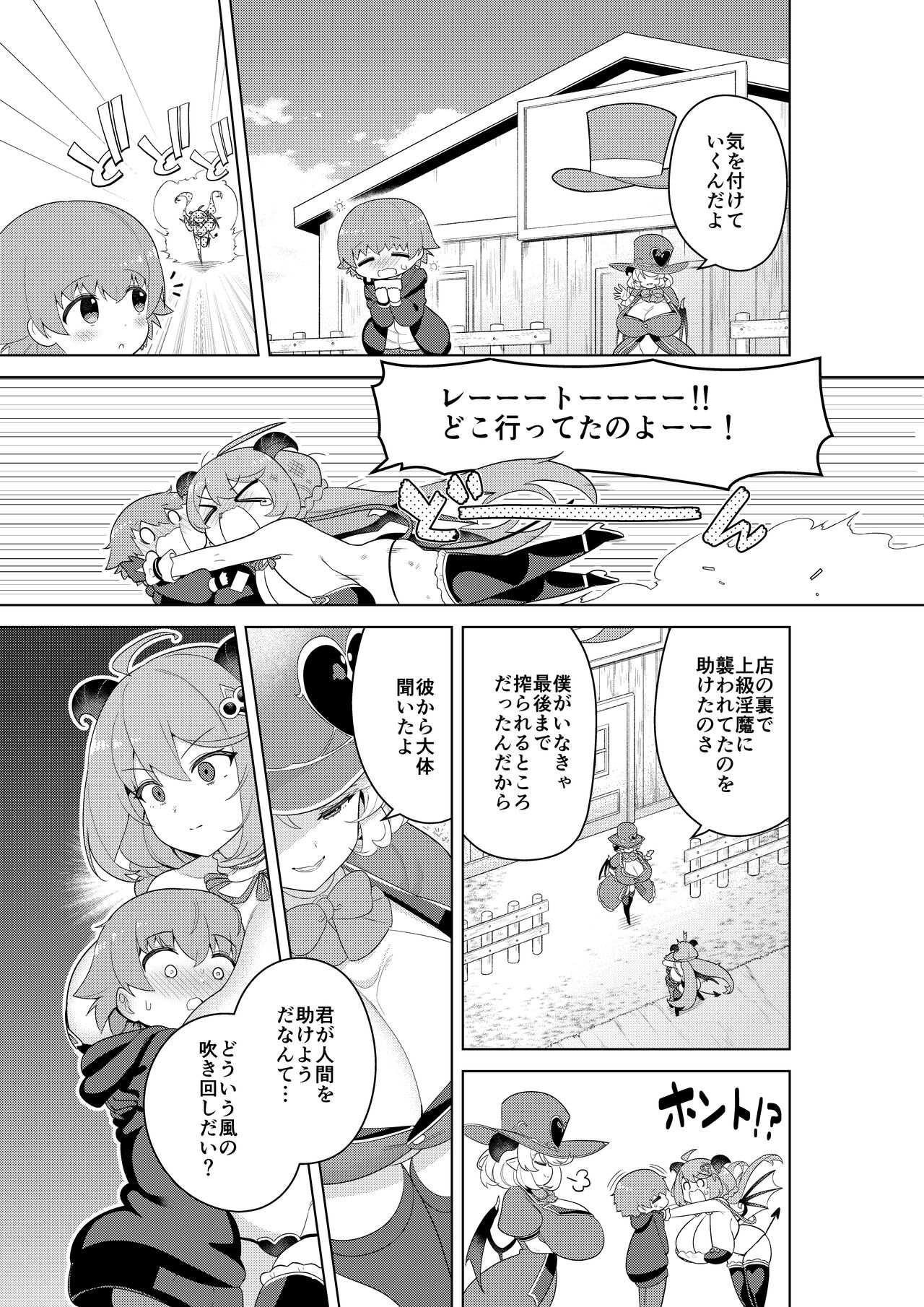 Succubus in Wonderland: Comicalize! - Page 35