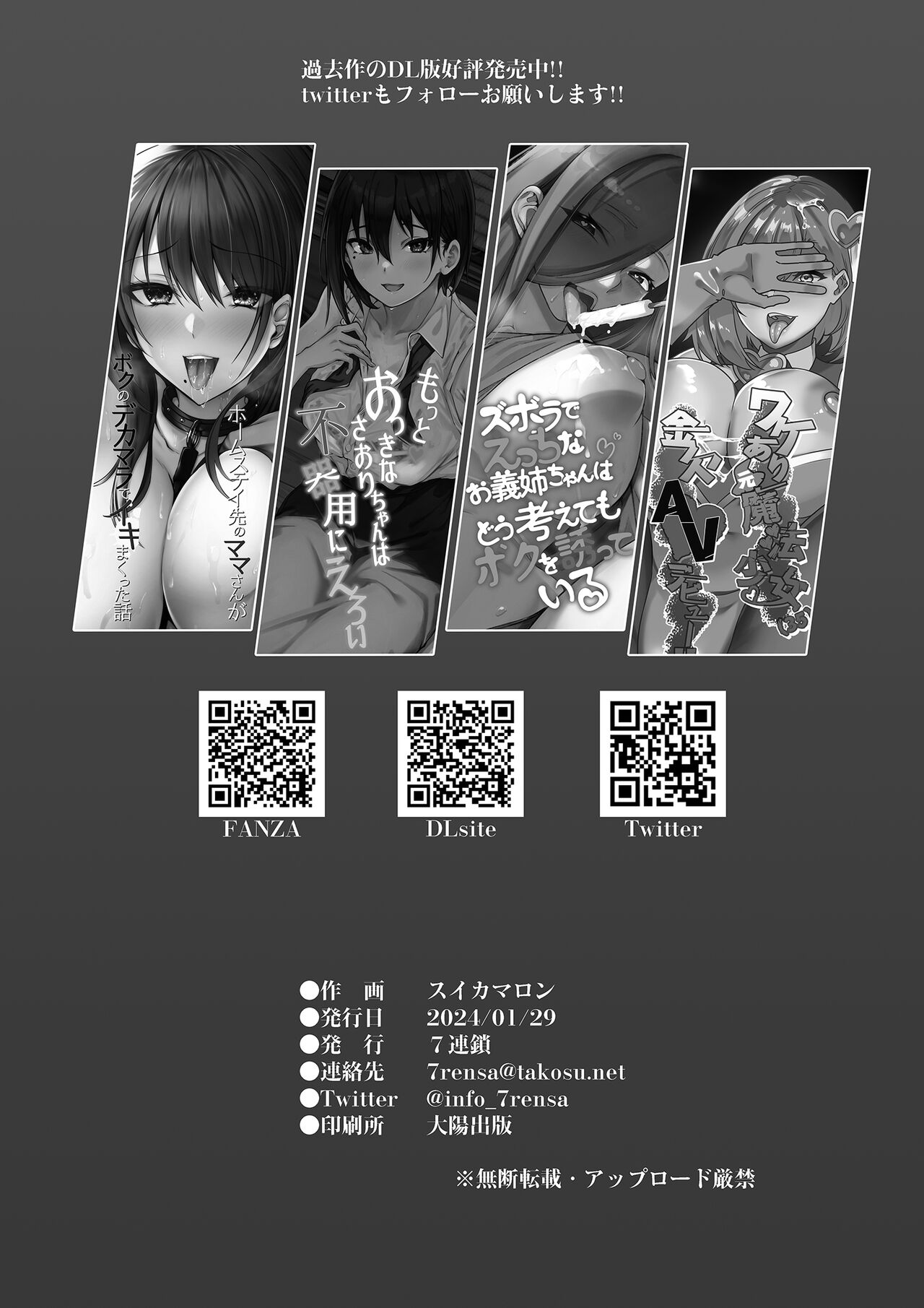 Zettai Seisai - Page 22