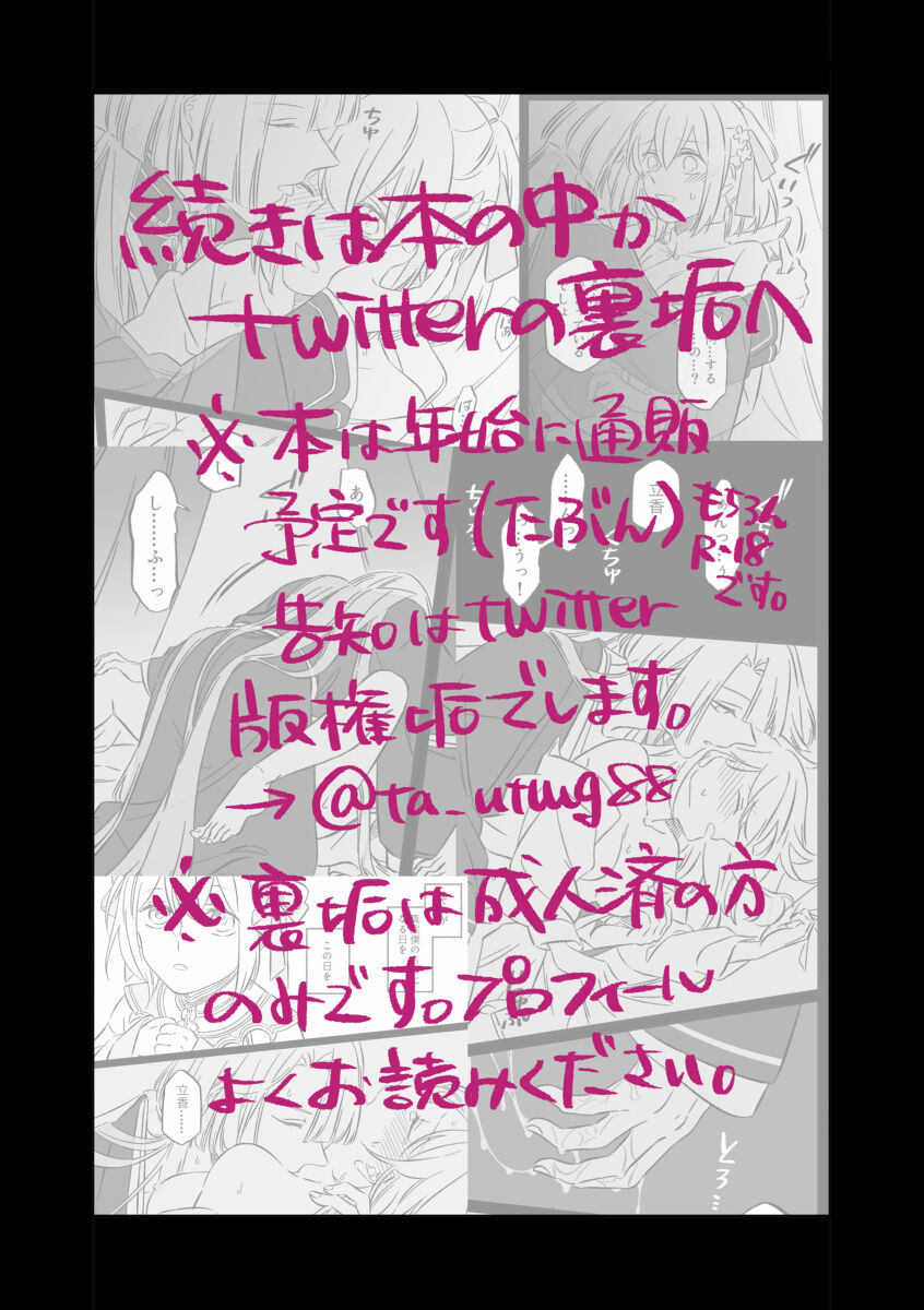 Shinsen Dai guda ♀[ fate grand order ) - Page 36