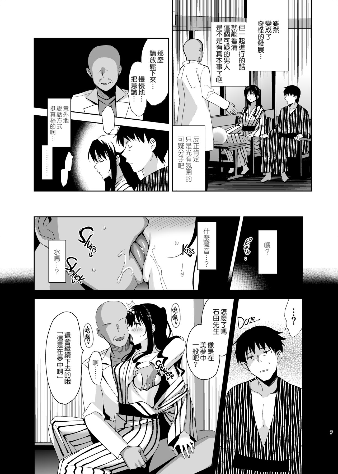 メスメリズム祥+アフターエピソード - Page 128