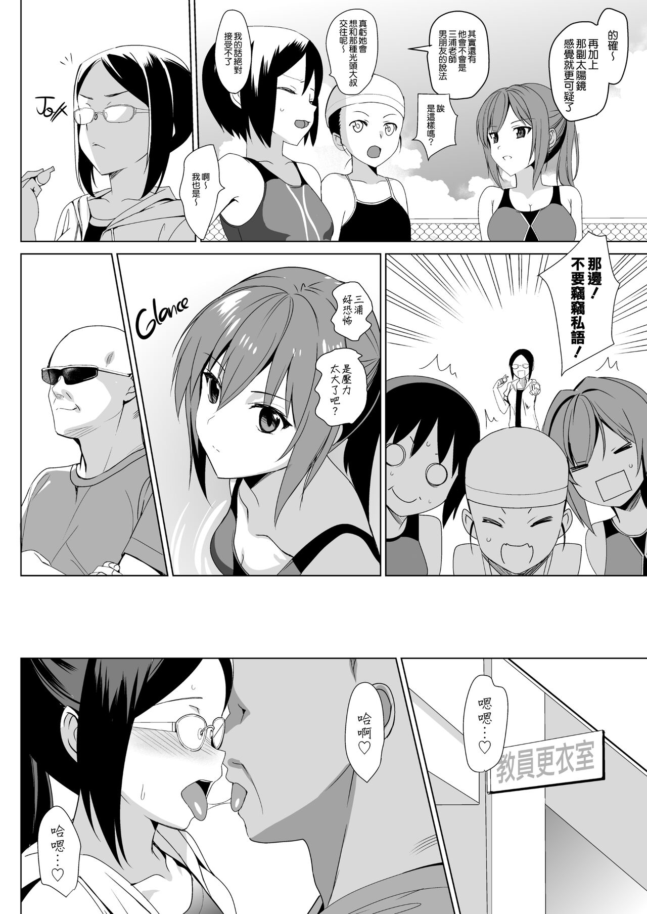 メスメリズム祥+アフターエピソード - Page 231