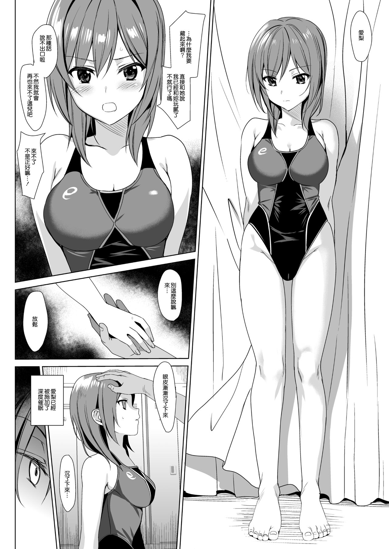 メスメリズム祥+アフターエピソード - Page 233