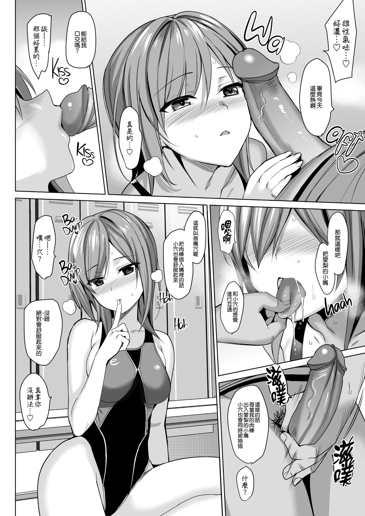 メスメリズム祥+アフターエピソード - Page 235