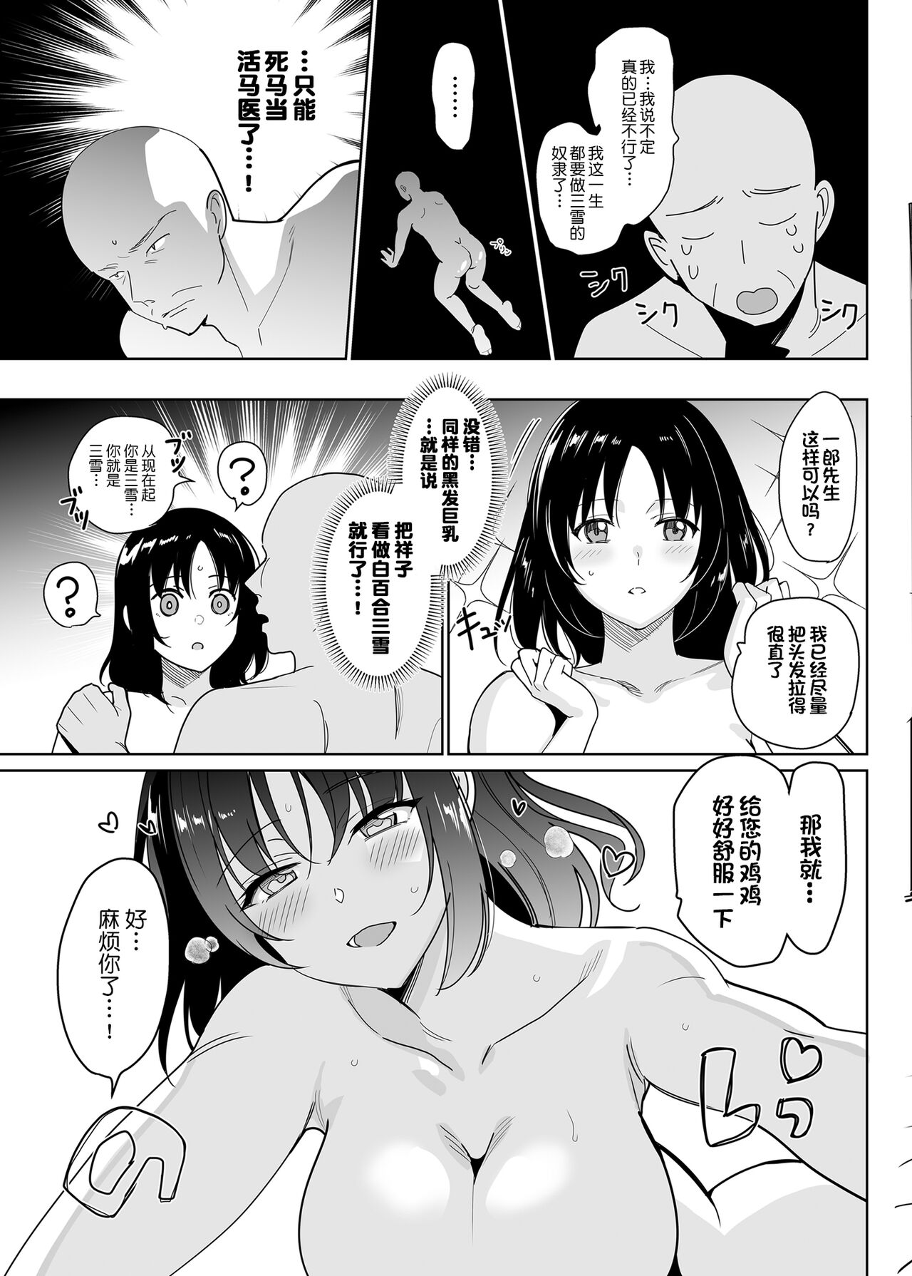 メスメリズム祥+アフターエピソード - Page 324