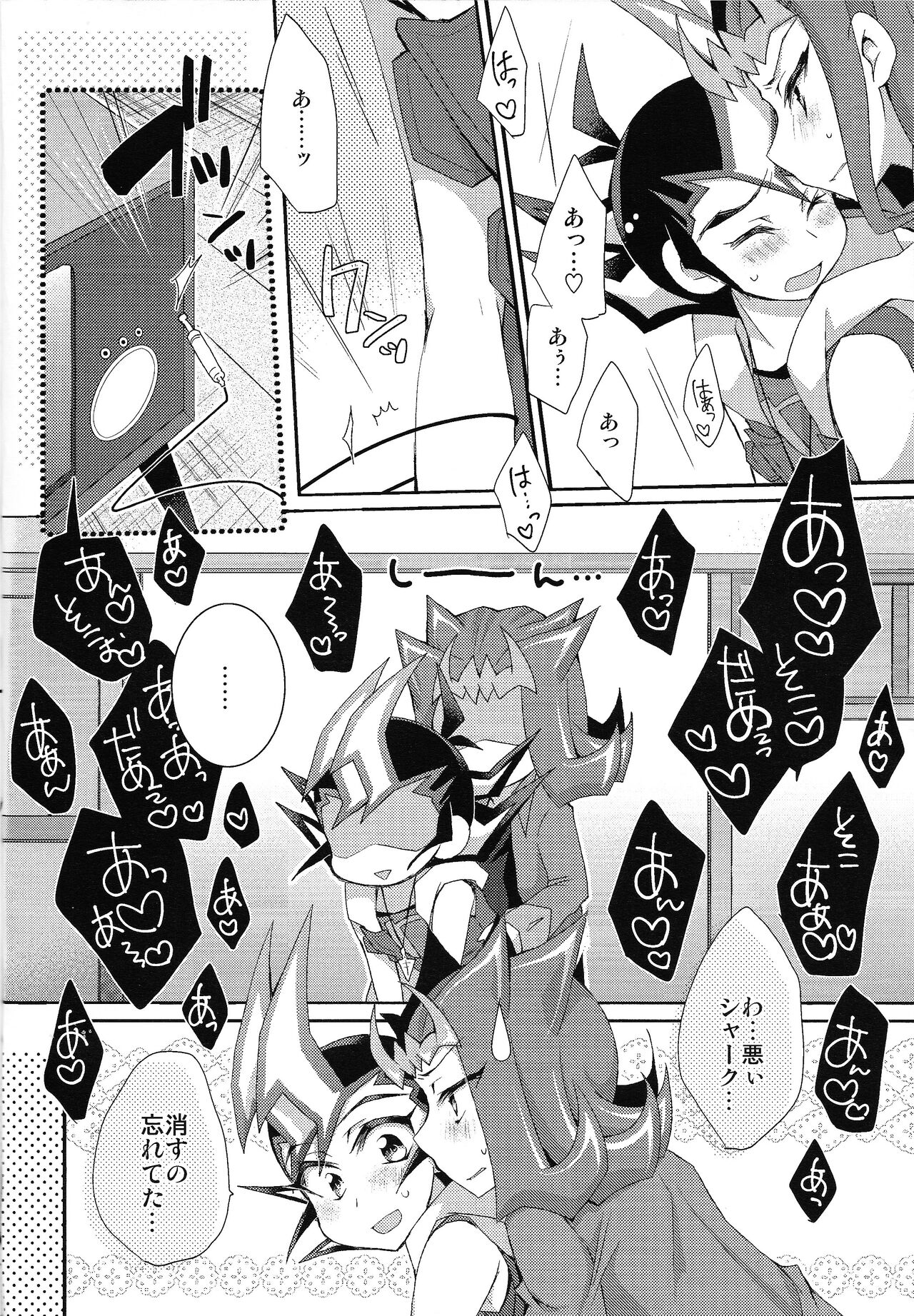 Yuma IN SEASON! - Page 13