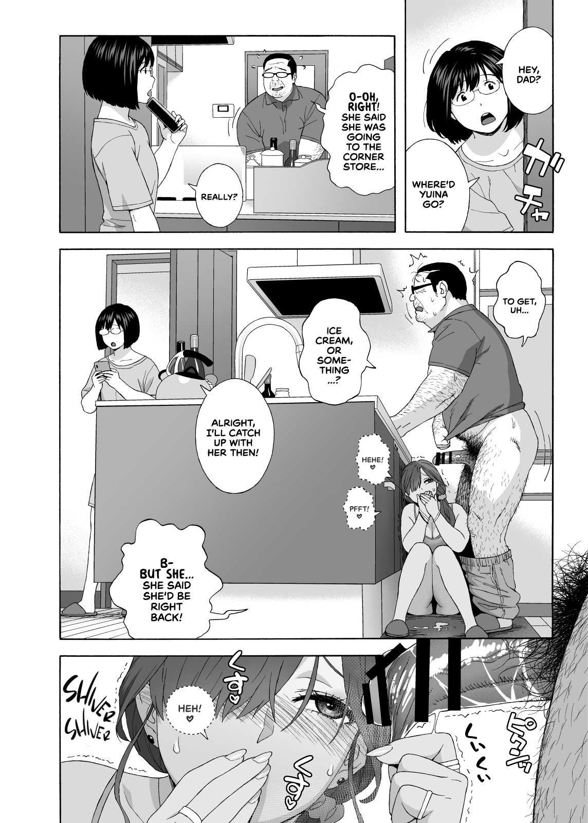 Musume no Tomodachi ga Yuuwaku Suru 2 | My Daughter's Friend Is Seducing Me 2 - Page 15