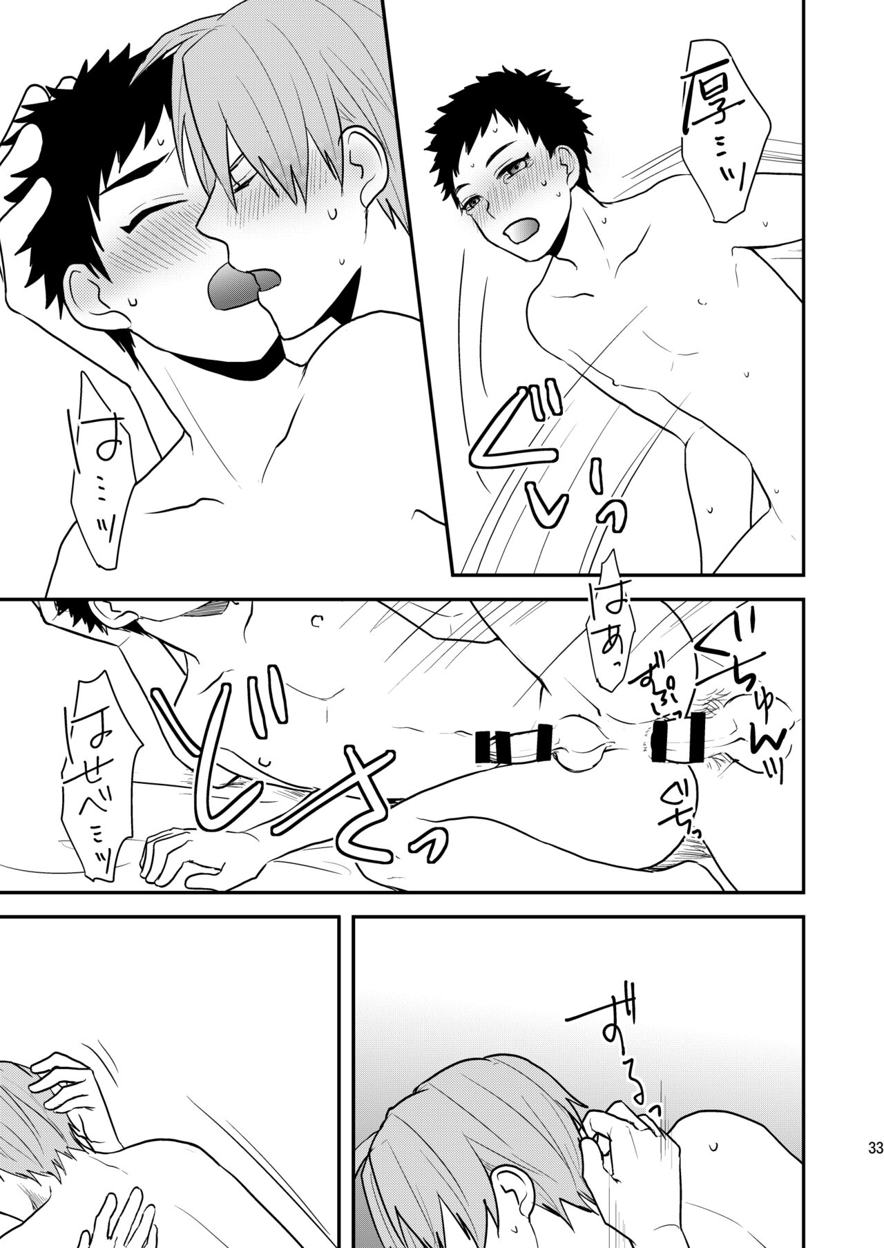 Gyoshikirenu wa Onore no Kokoro - Page 31