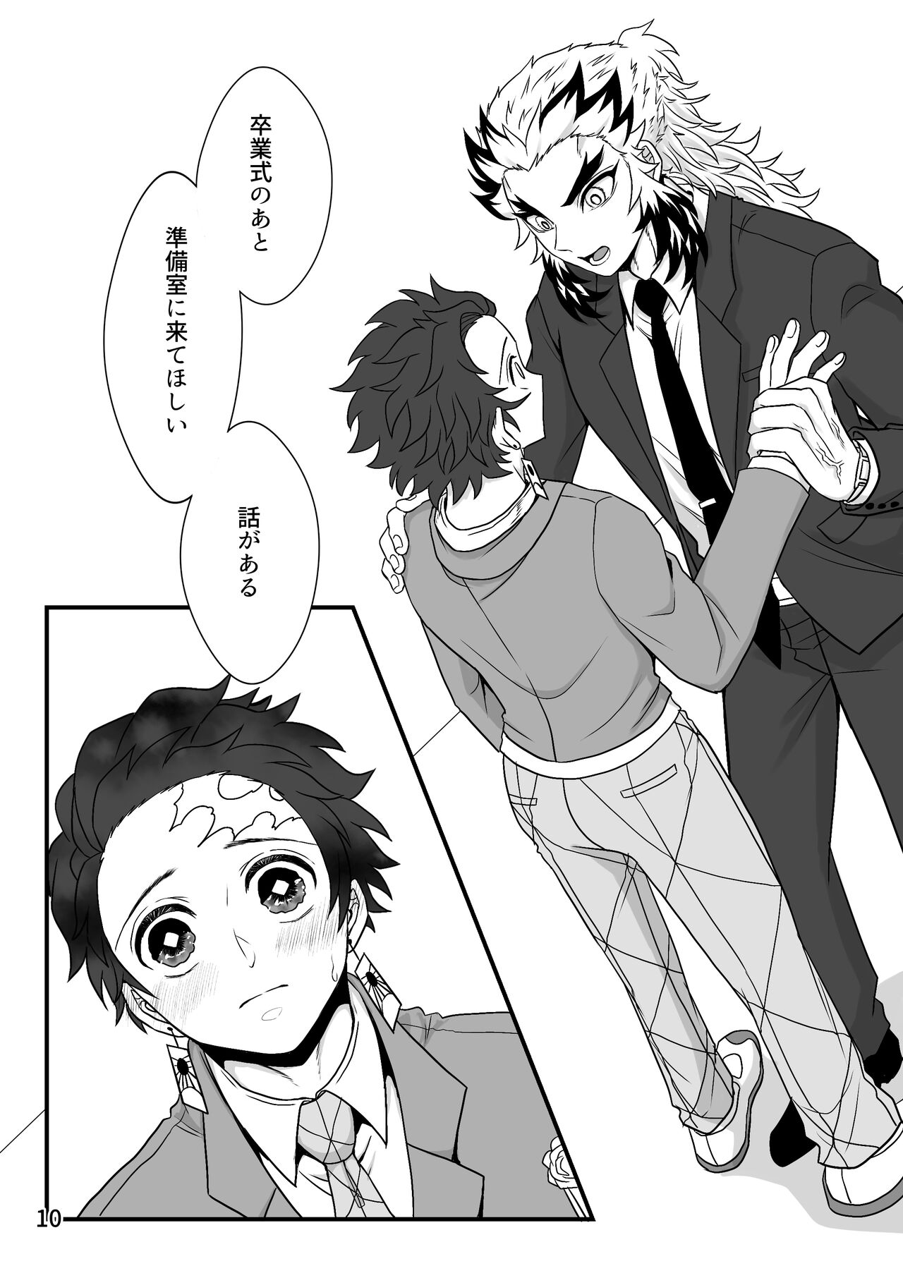 Kono Gekijou o Shirazu ni - Page 10