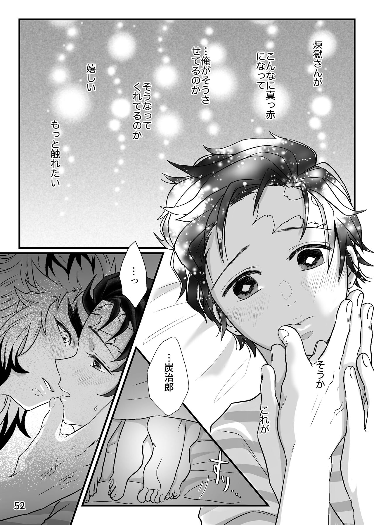 Kono Gekijou o Shirazu ni - Page 52