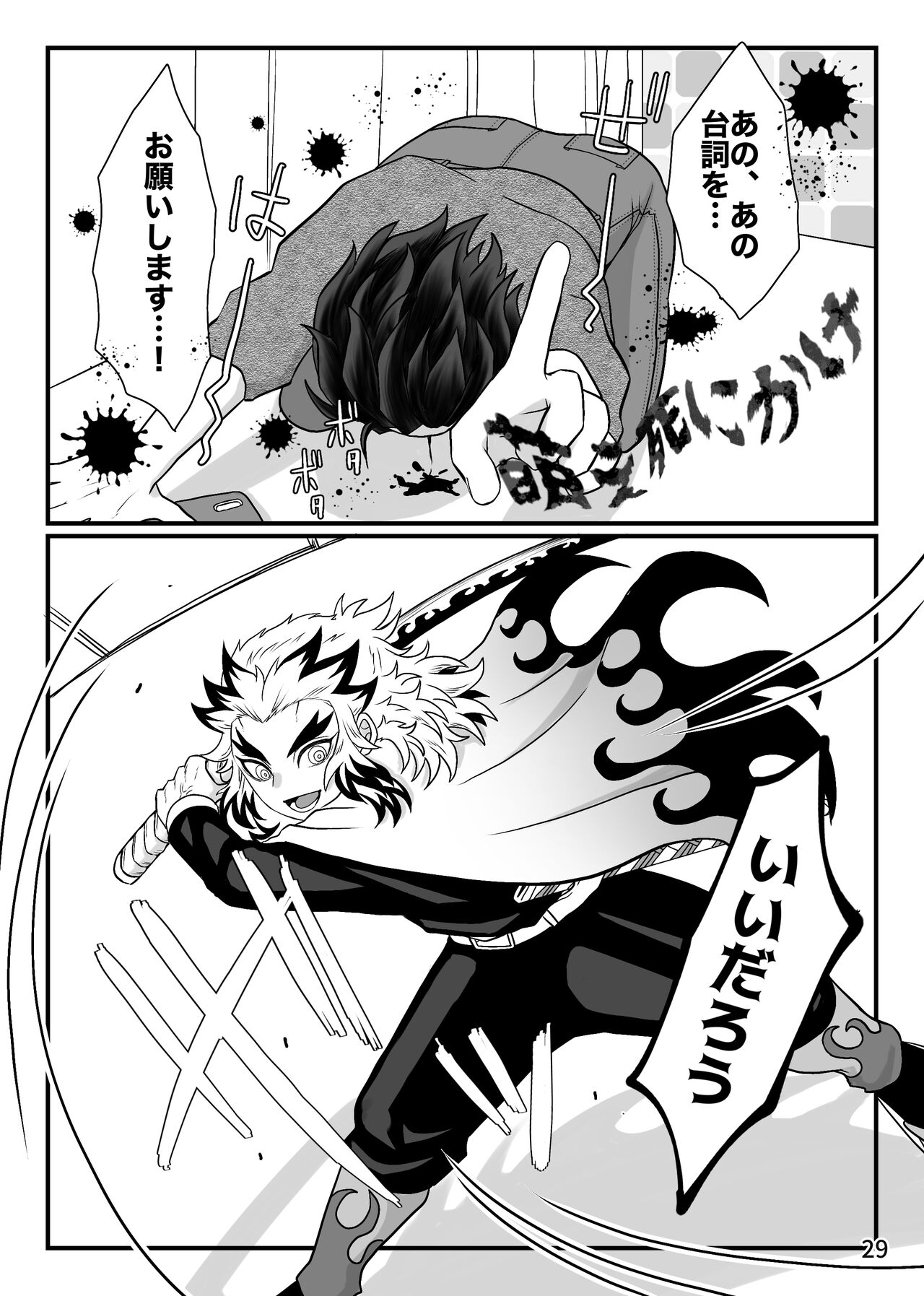 Tsuyobi ga Sugiru zo, Shounen! - Page 30