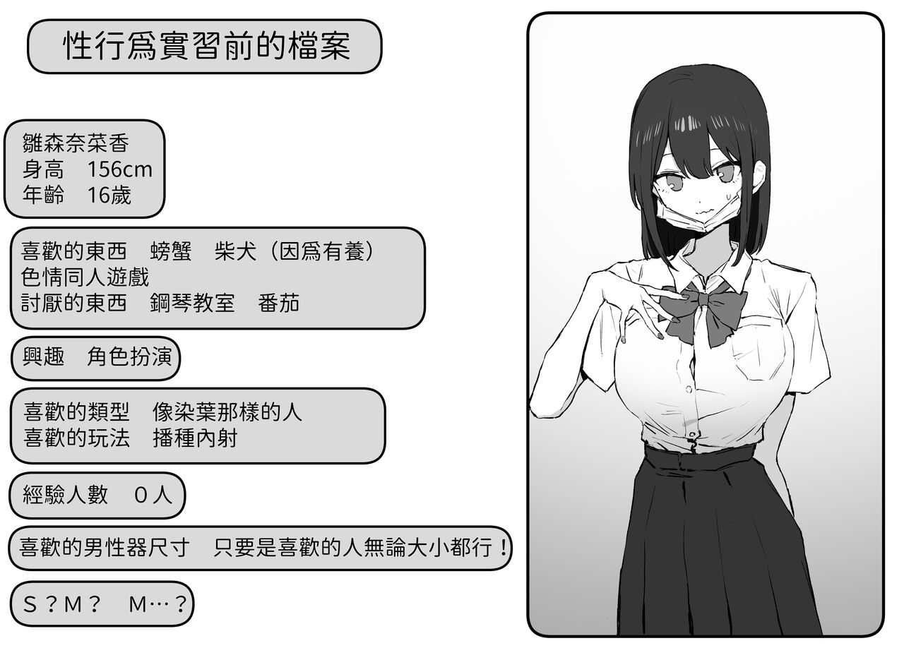 Seikoui Jisshuu 2 - Page 127