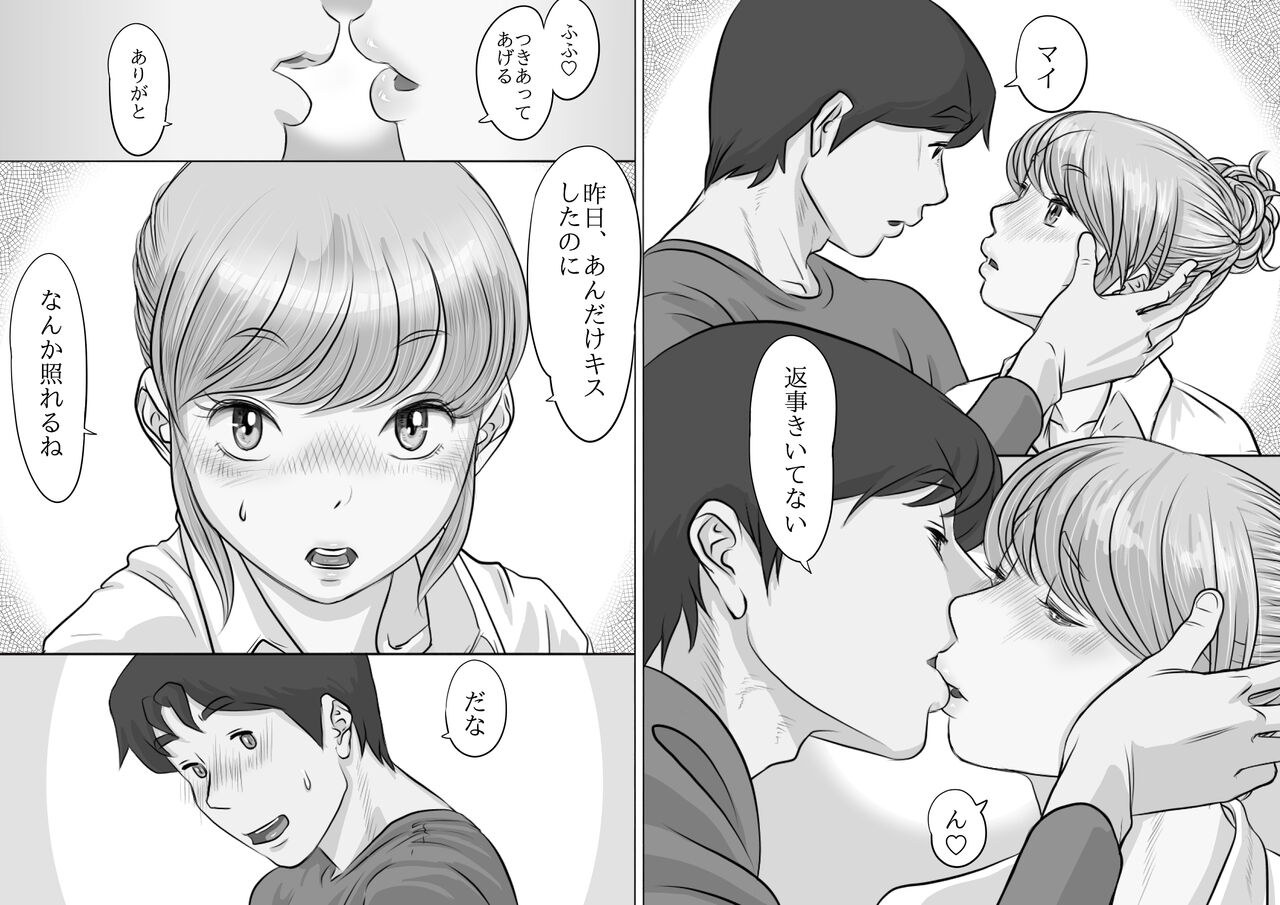大学受験で上京した元教え子が訪ねてきて… - Page 81