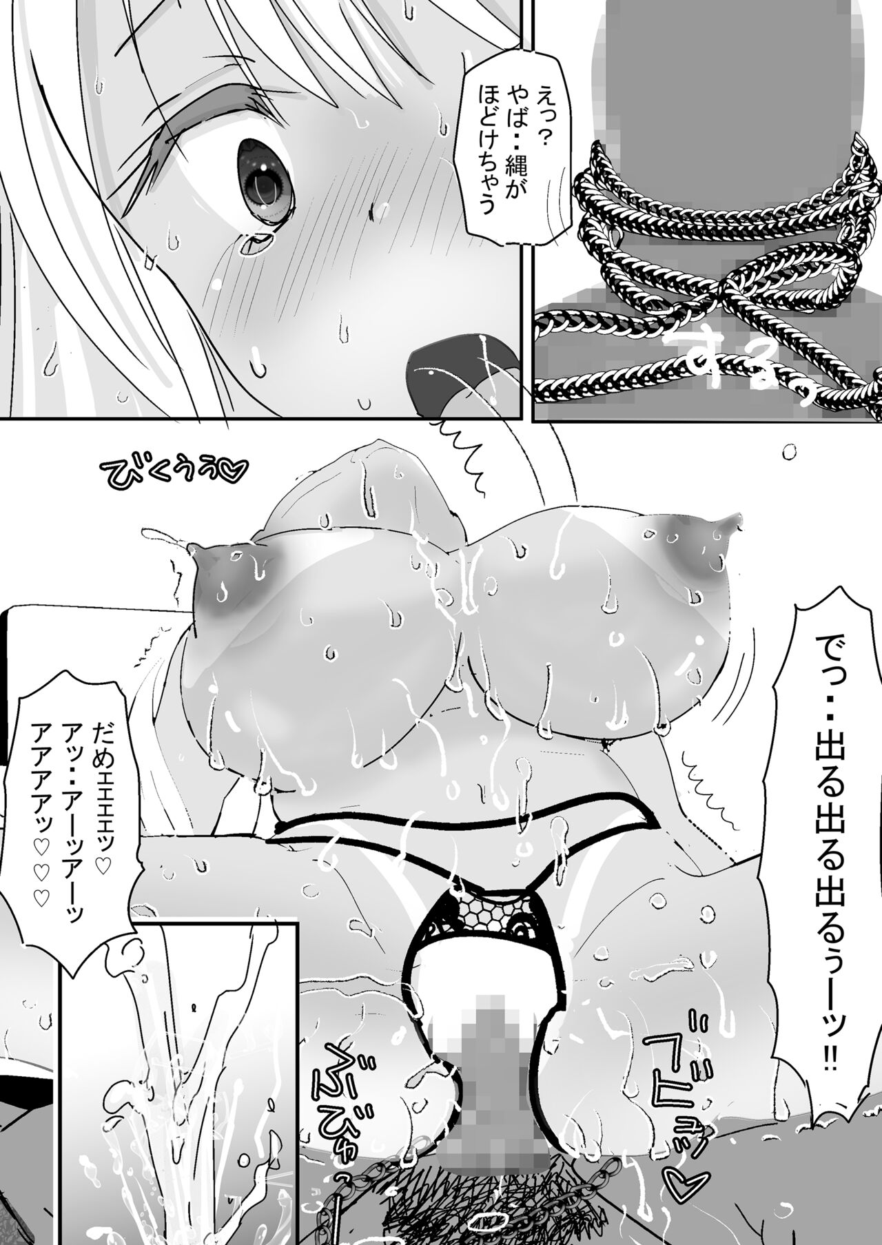 SeFri no Musume mo Erokatta Ken - Page 33