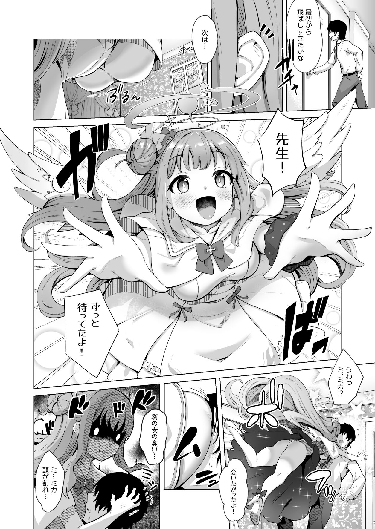 Sensei! Watashi-tachi mo H ga Shitai desu!! - Page 9