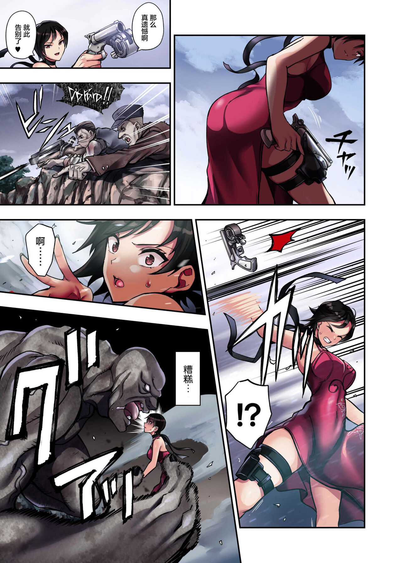 γ Selection vol. 2 - Page 20
