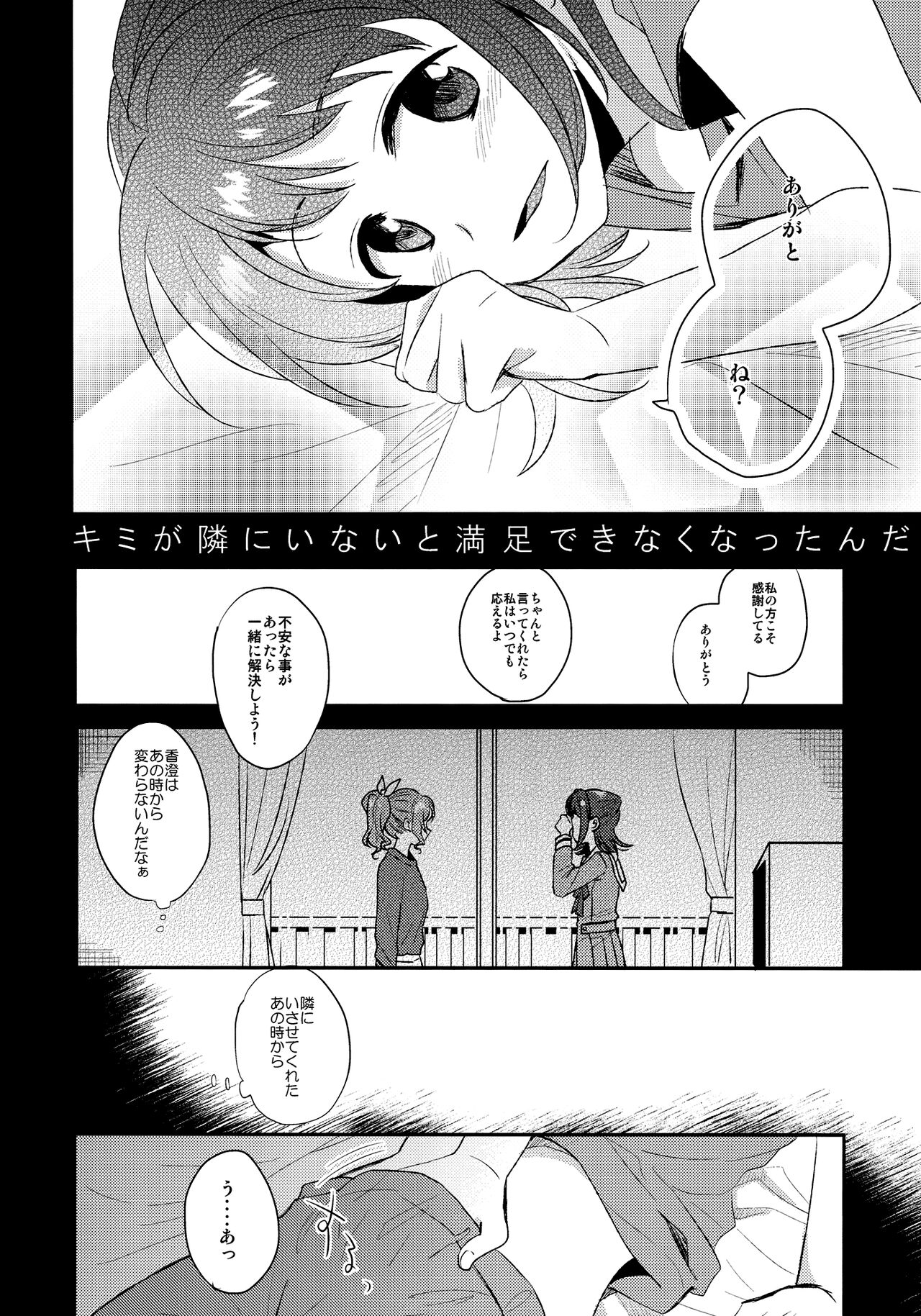 Doutoubun no SEXUALITY - Page 12