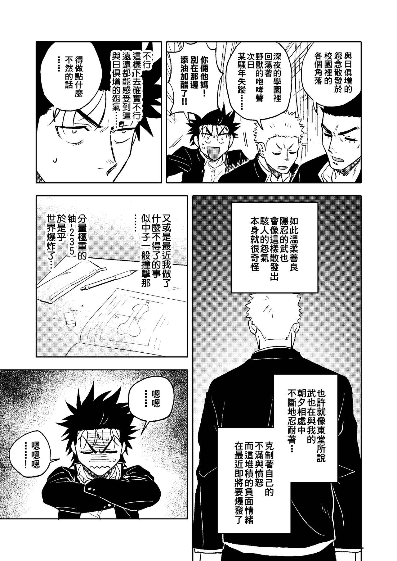 Dainarishounari 2 ｜选大还是选小2 - Page 13