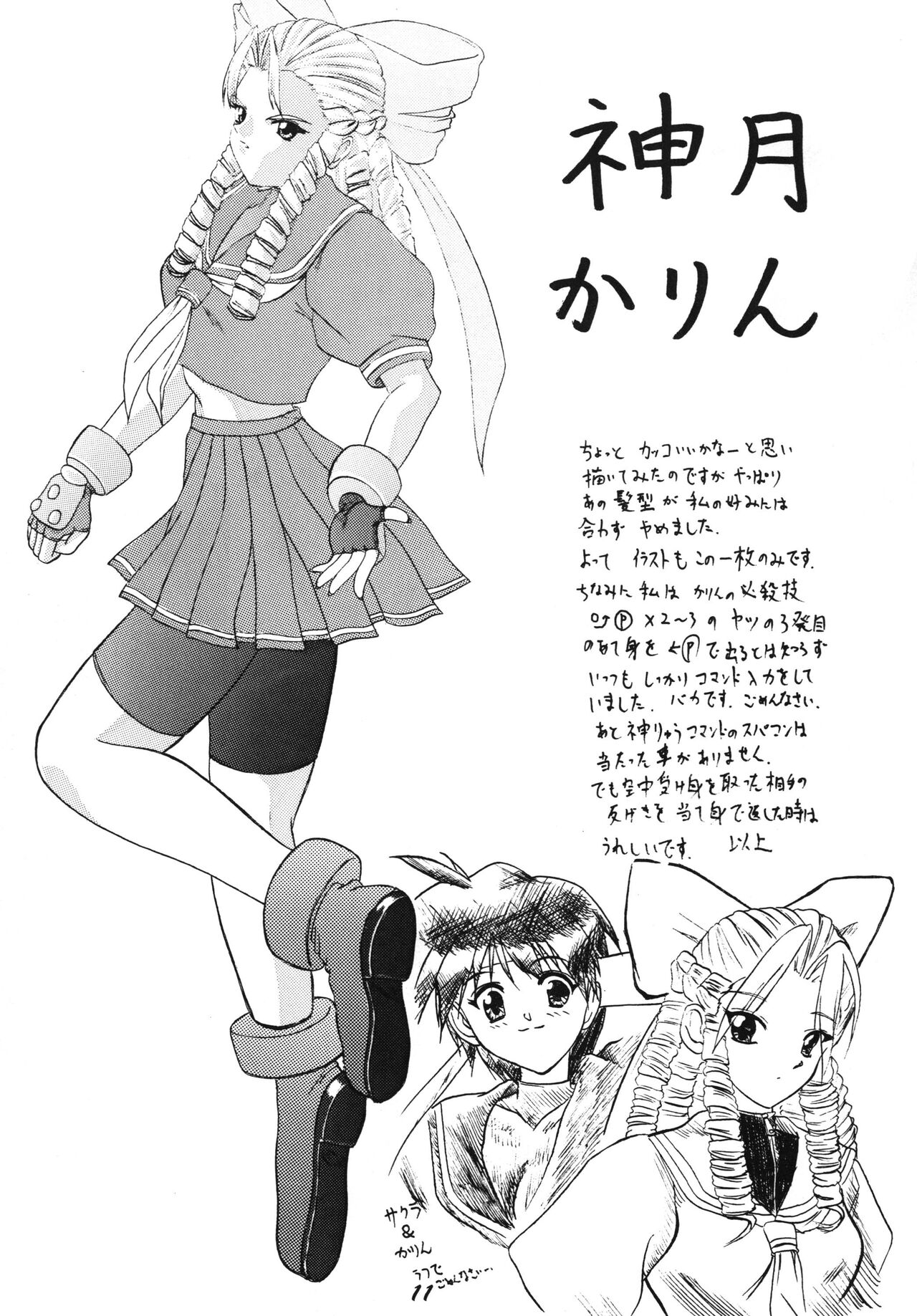 The Game Gals 1 - Page 11