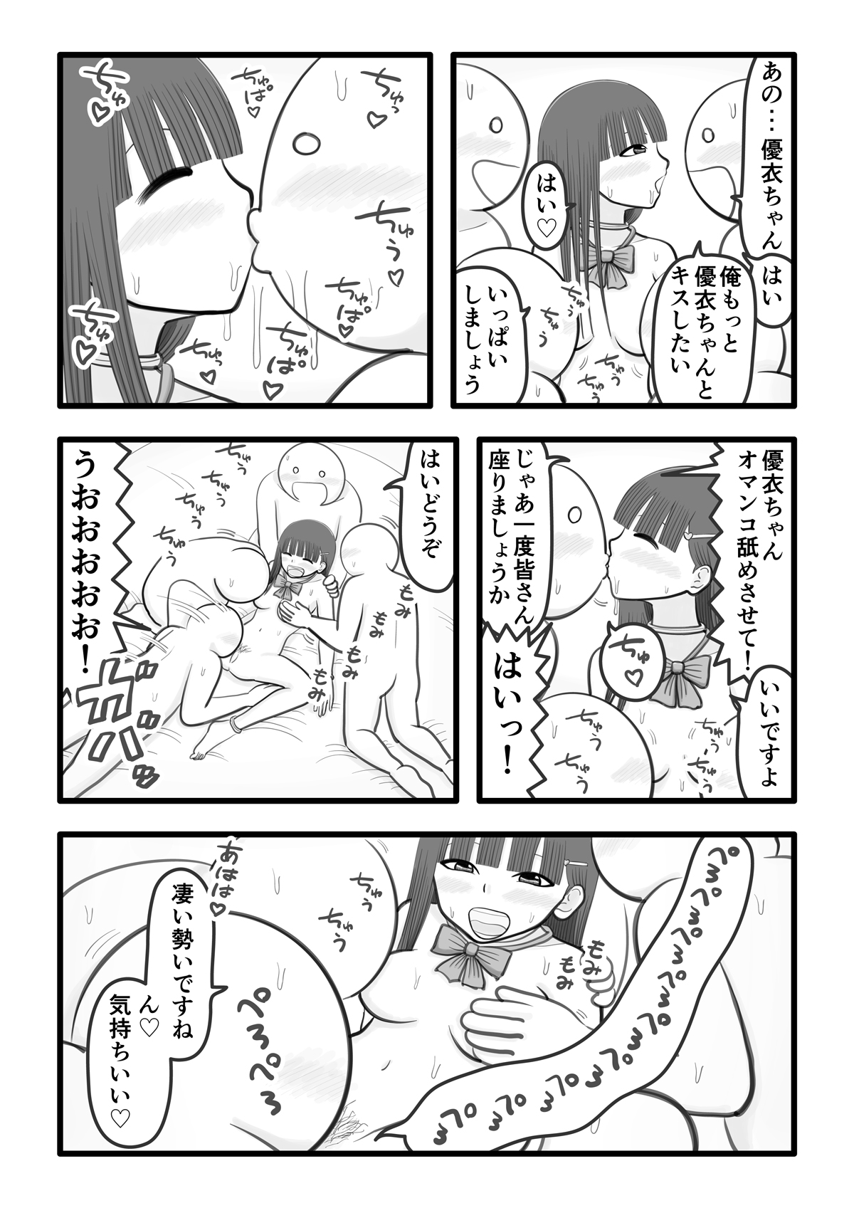 Preview page 7