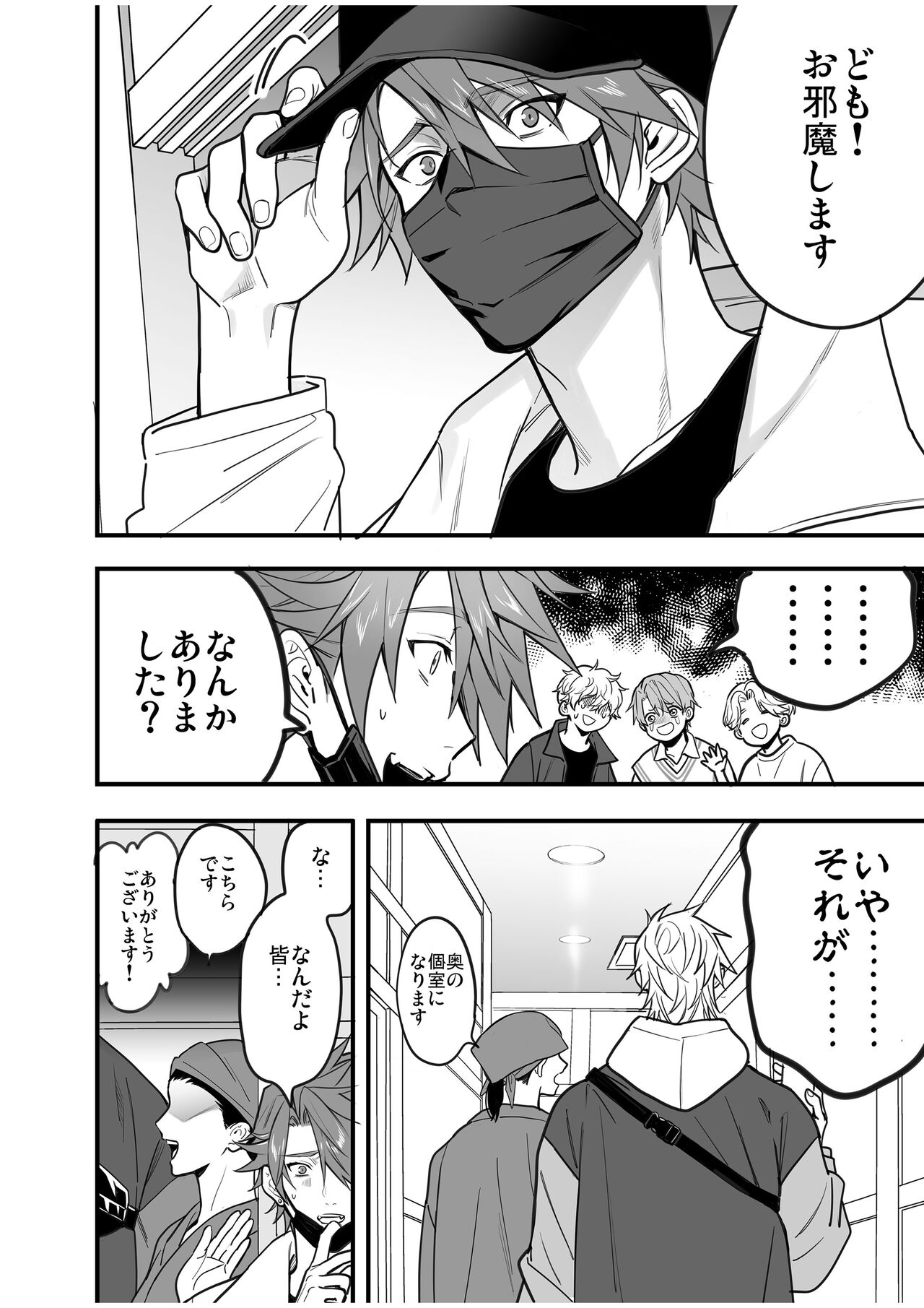 BOY x BOY IDOL COLLECTION! Vol.4 - Page 104