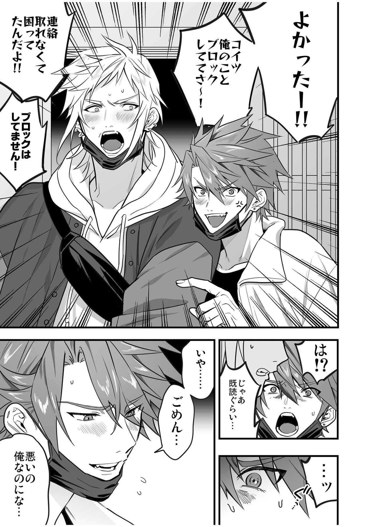 BOY x BOY IDOL COLLECTION! Vol.4 - Page 107