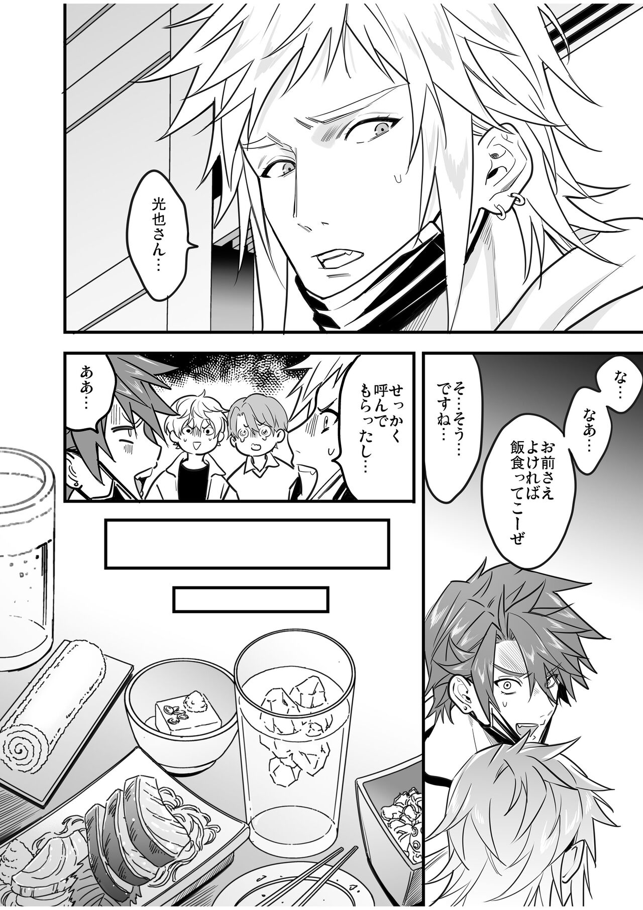 BOY x BOY IDOL COLLECTION! Vol.4 - Page 108