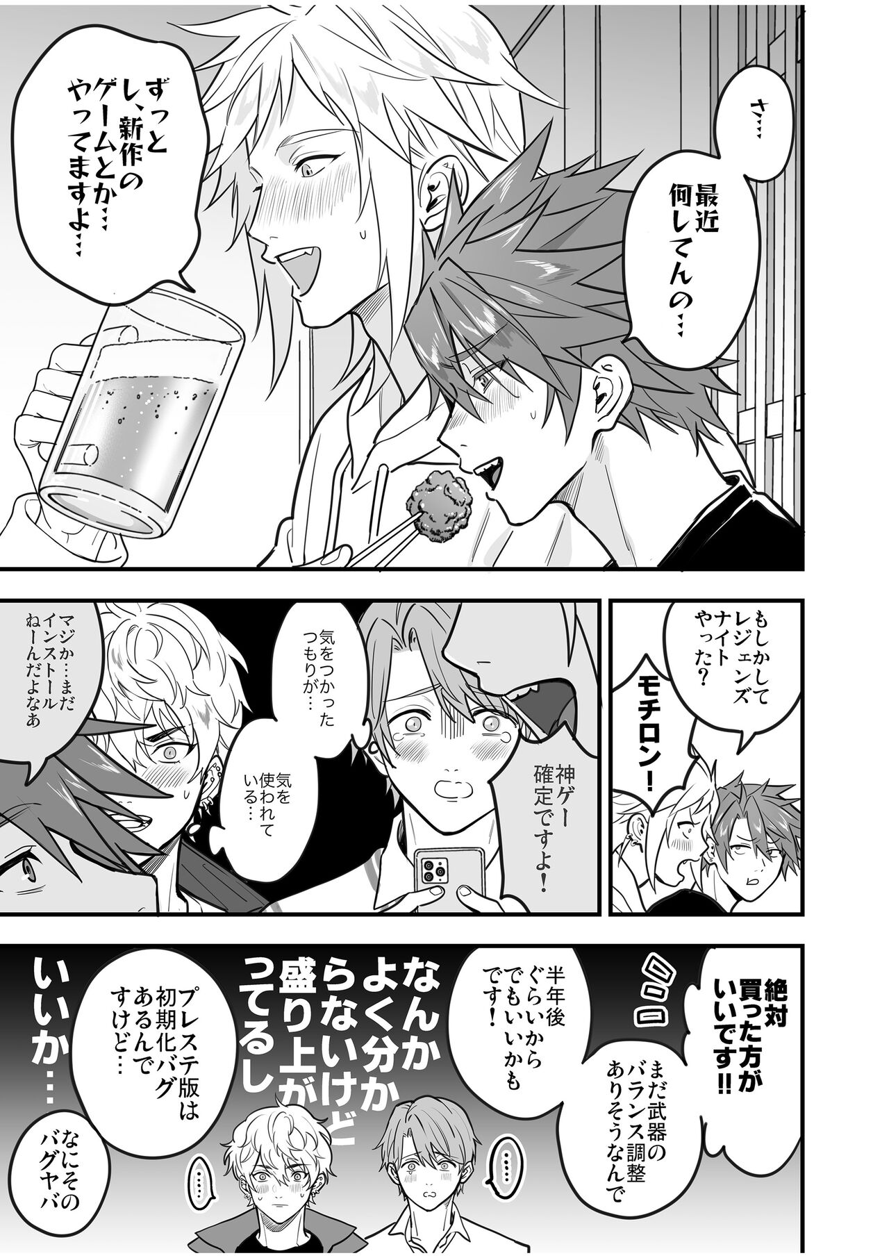 BOY x BOY IDOL COLLECTION! Vol.4 - Page 109