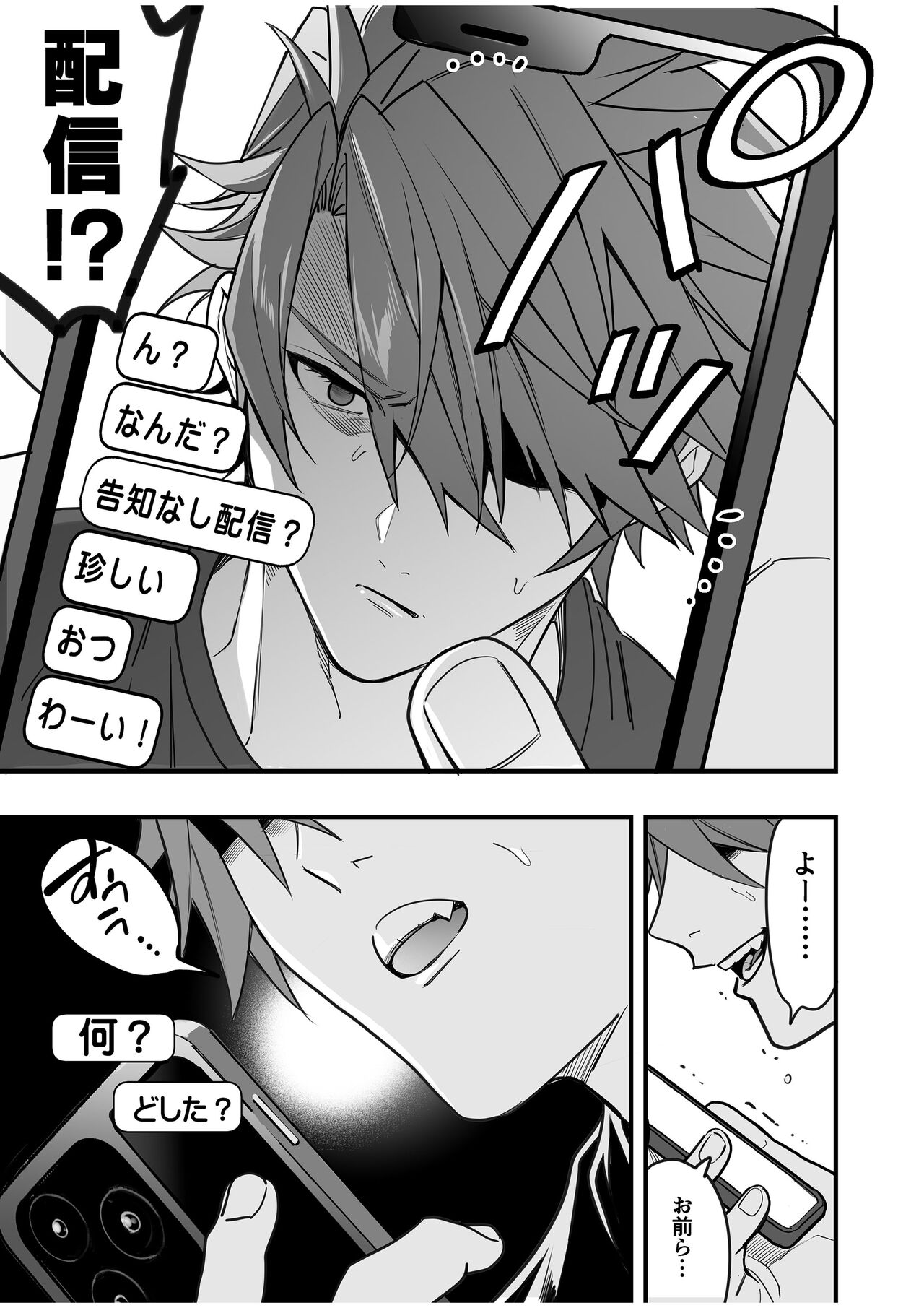 BOY x BOY IDOL COLLECTION! Vol.4 - Page 123