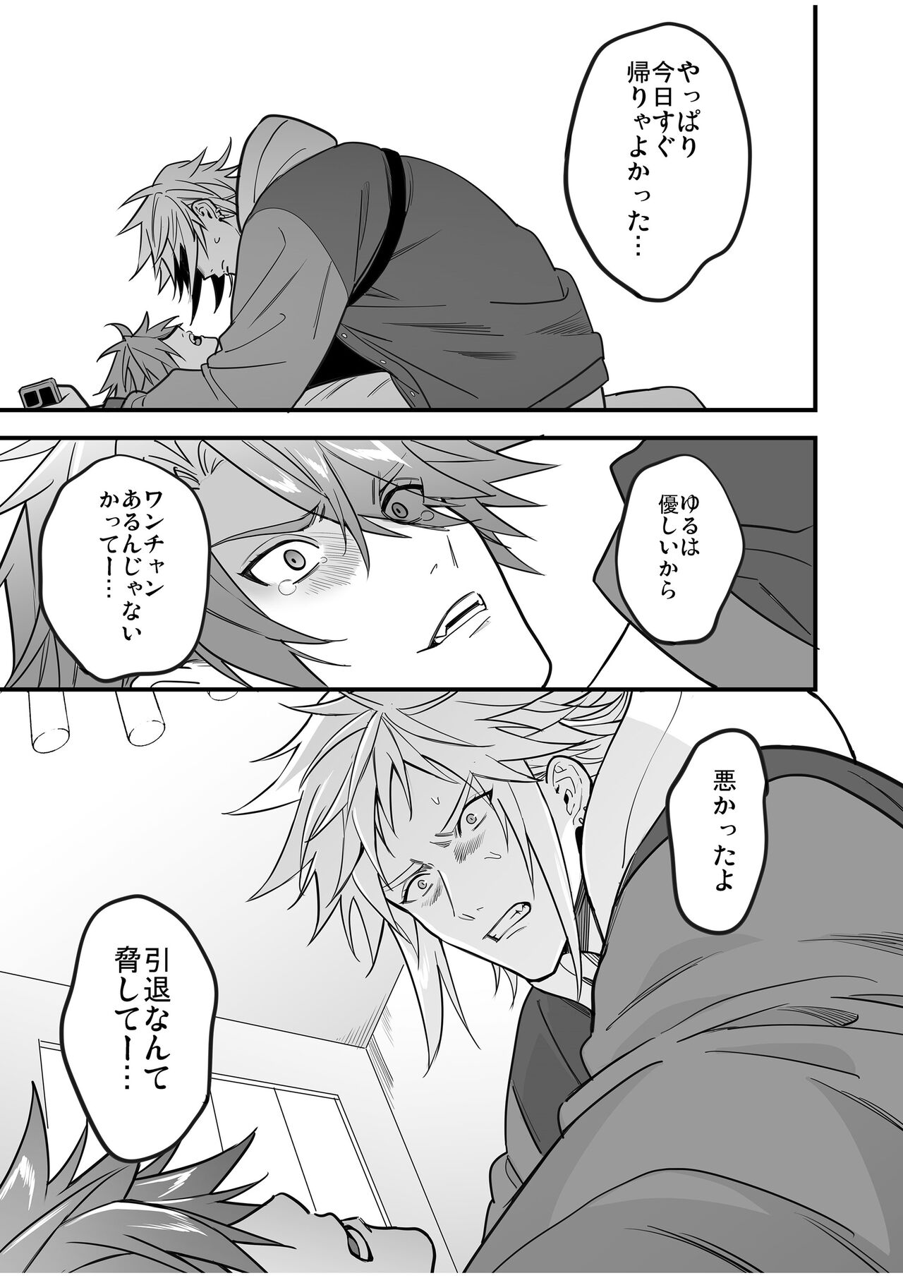 BOY x BOY IDOL COLLECTION! Vol.4 - Page 139