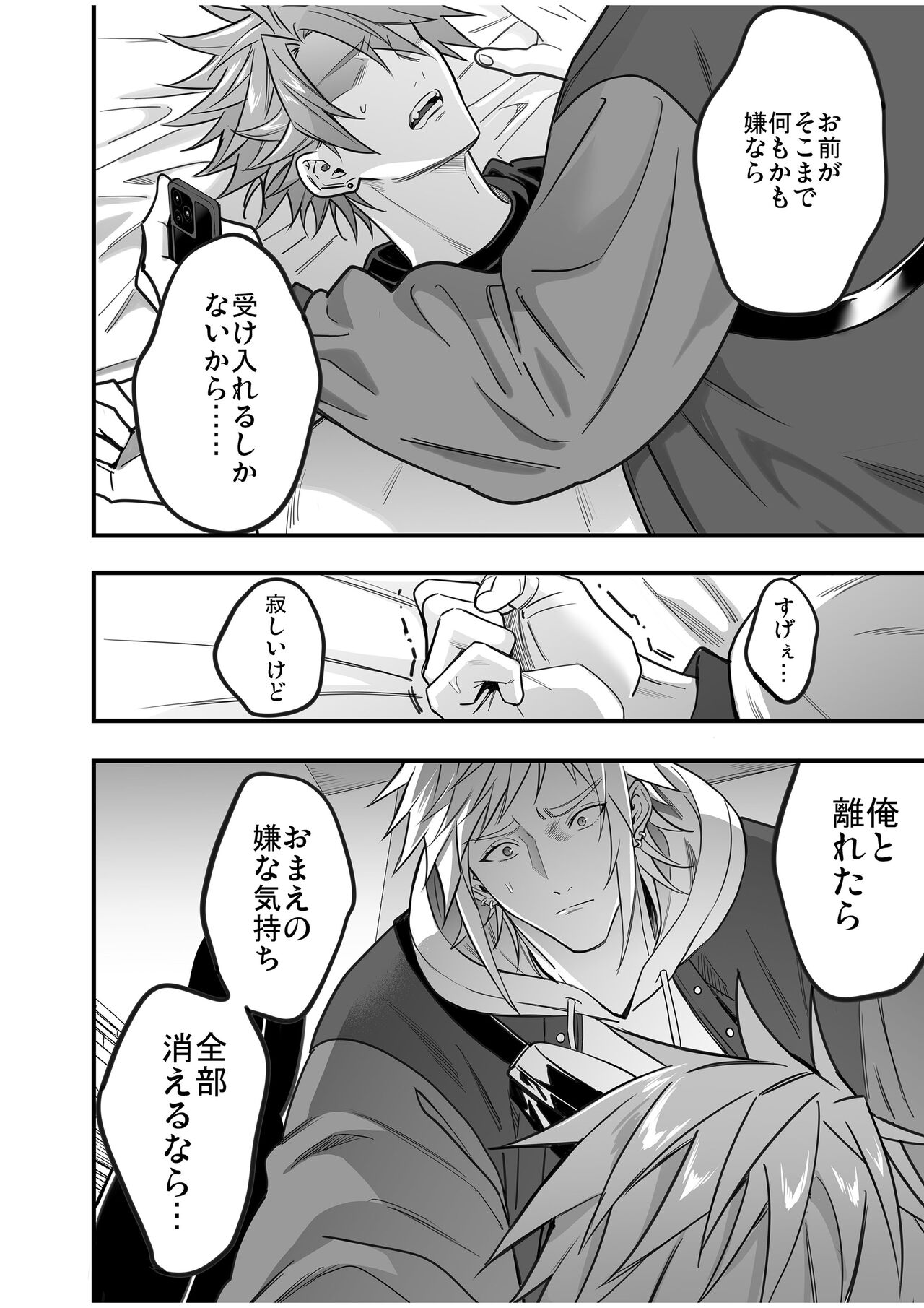 BOY x BOY IDOL COLLECTION! Vol.4 - Page 140