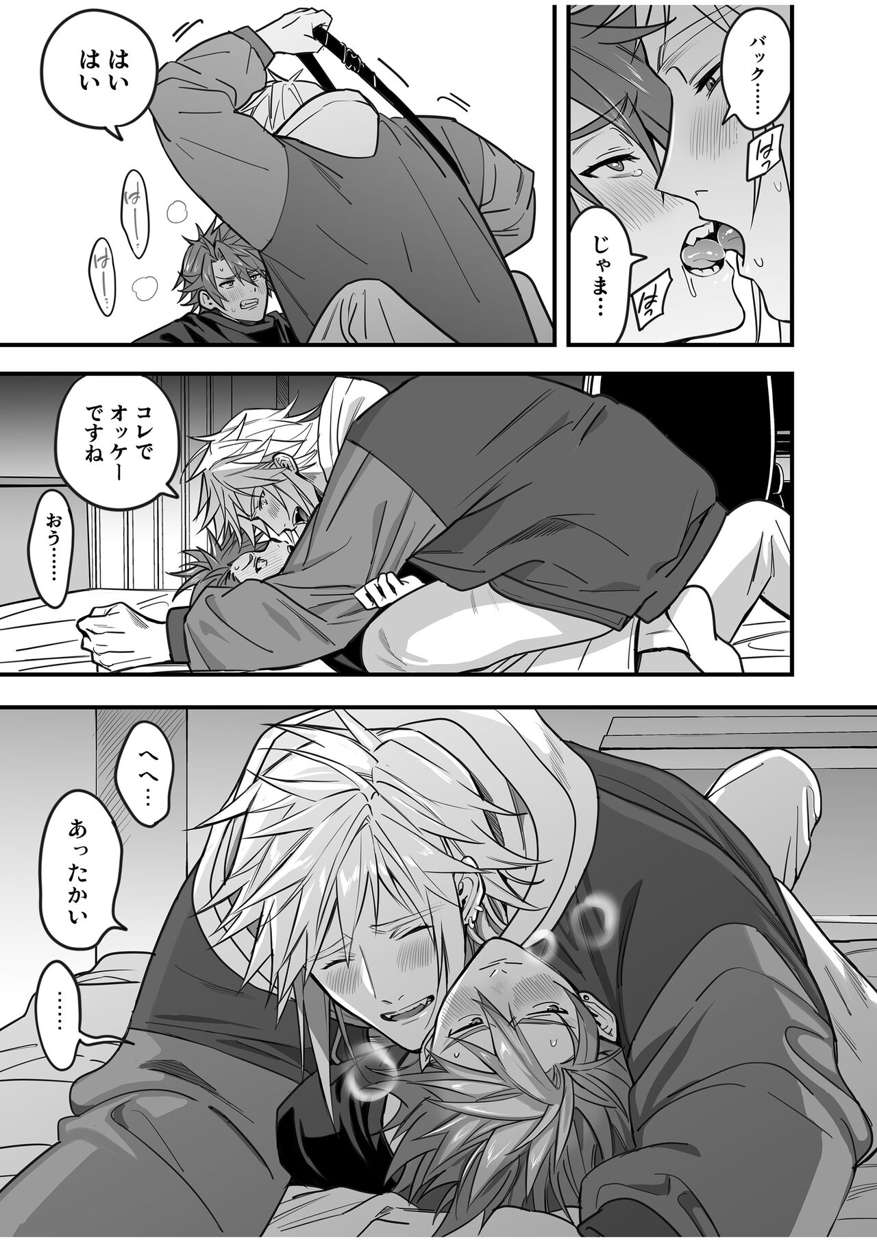 BOY x BOY IDOL COLLECTION! Vol.4 - Page 165