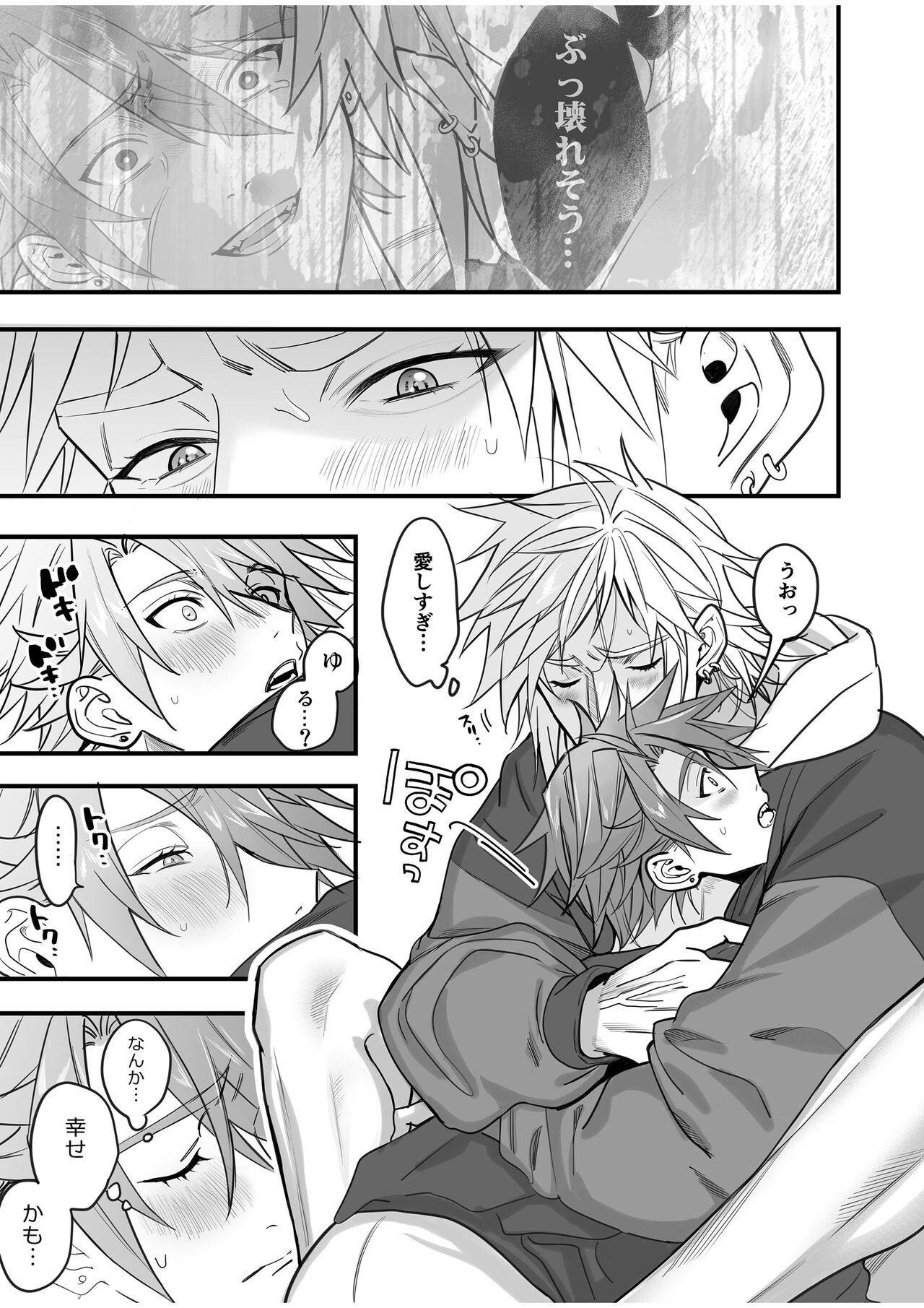 BOY x BOY IDOL COLLECTION! Vol.4 - Page 173