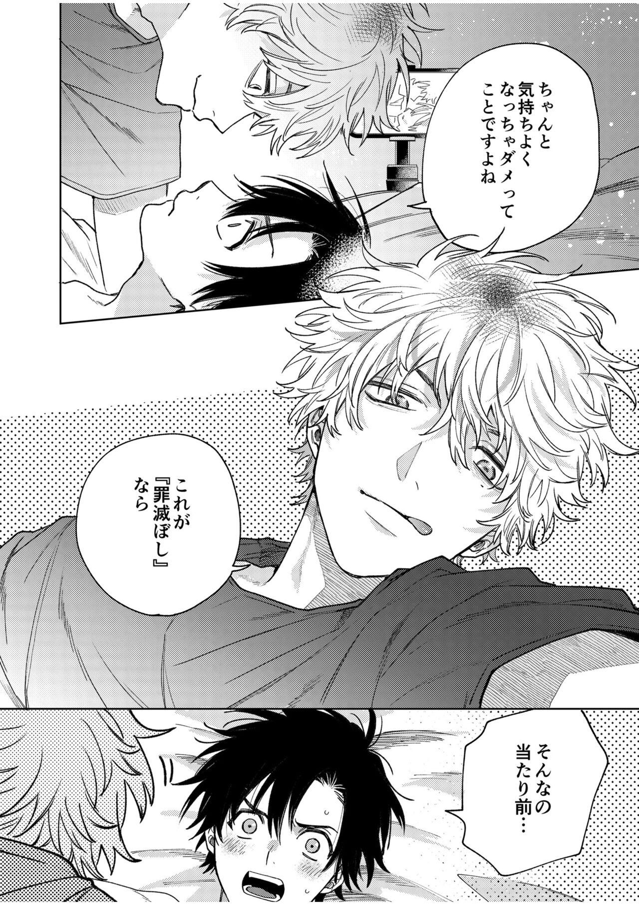 BOY x BOY IDOL COLLECTION! Vol.4 - Page 18