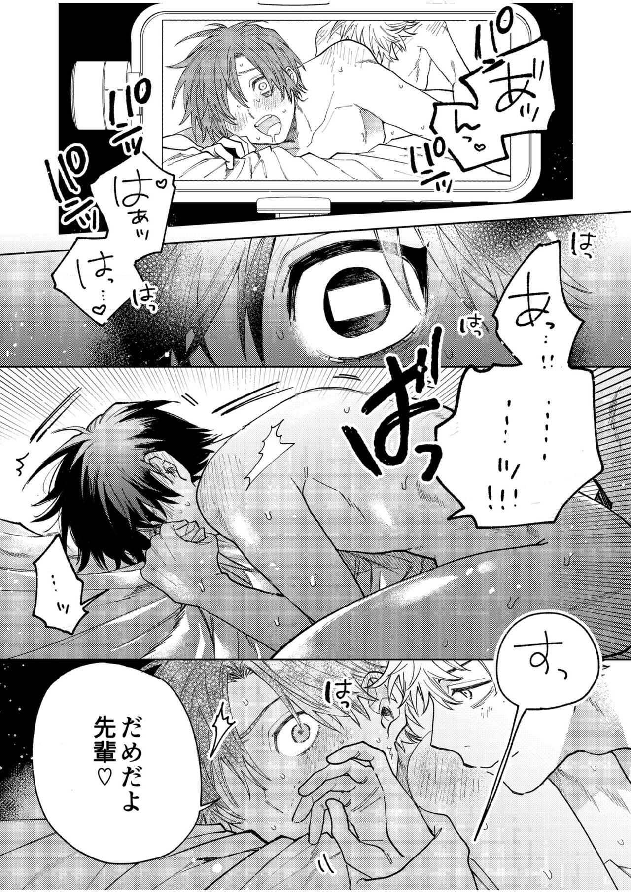 BOY x BOY IDOL COLLECTION! Vol.4 - Page 29