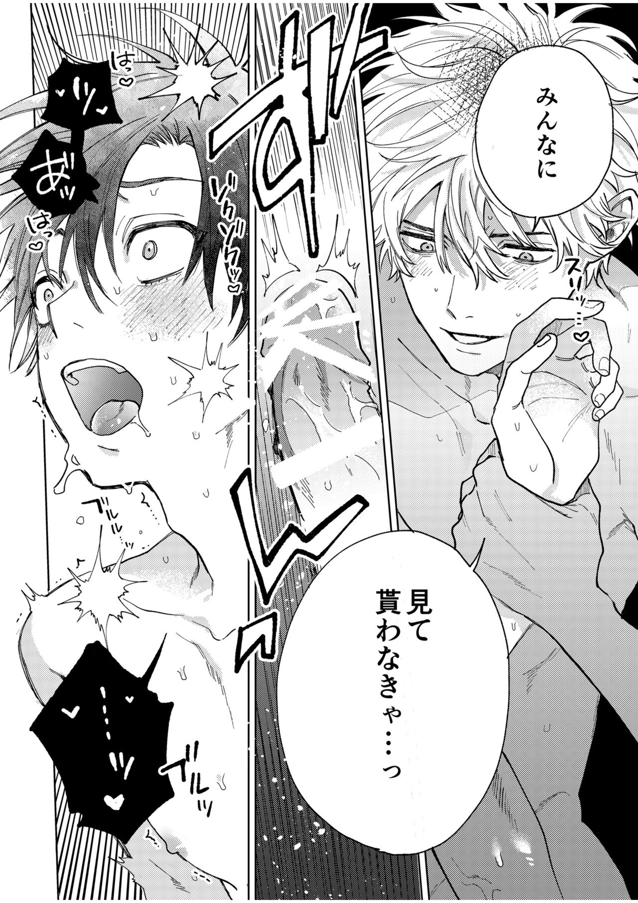 BOY x BOY IDOL COLLECTION! Vol.4 - Page 30