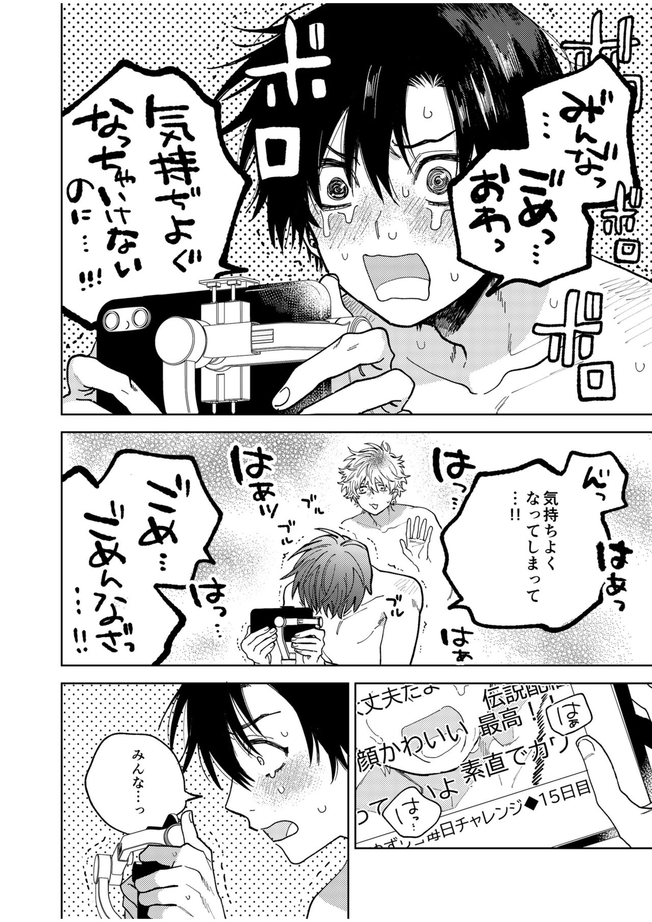 BOY x BOY IDOL COLLECTION! Vol.4 - Page 34
