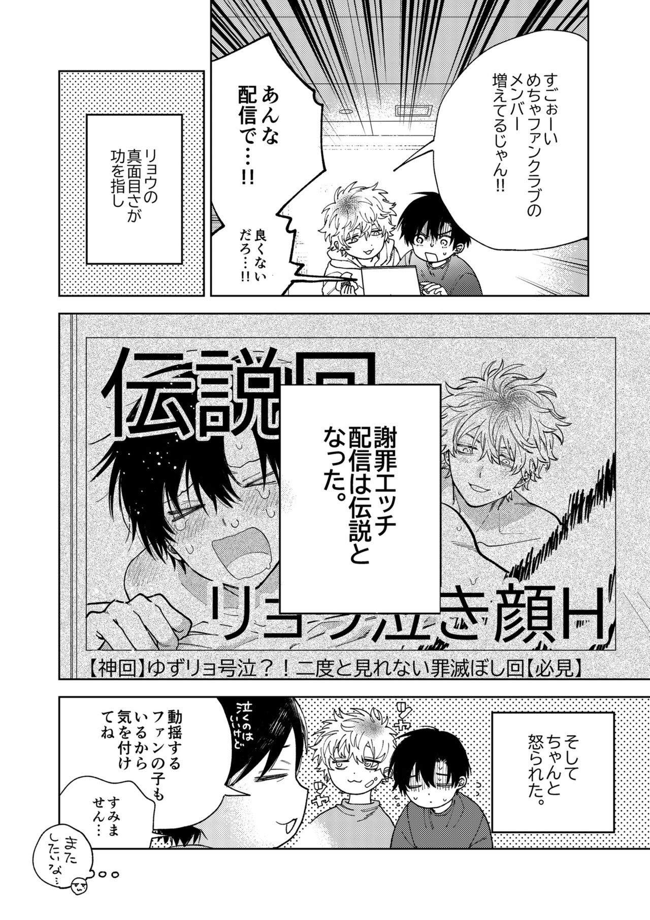 BOY x BOY IDOL COLLECTION! Vol.4 - Page 36