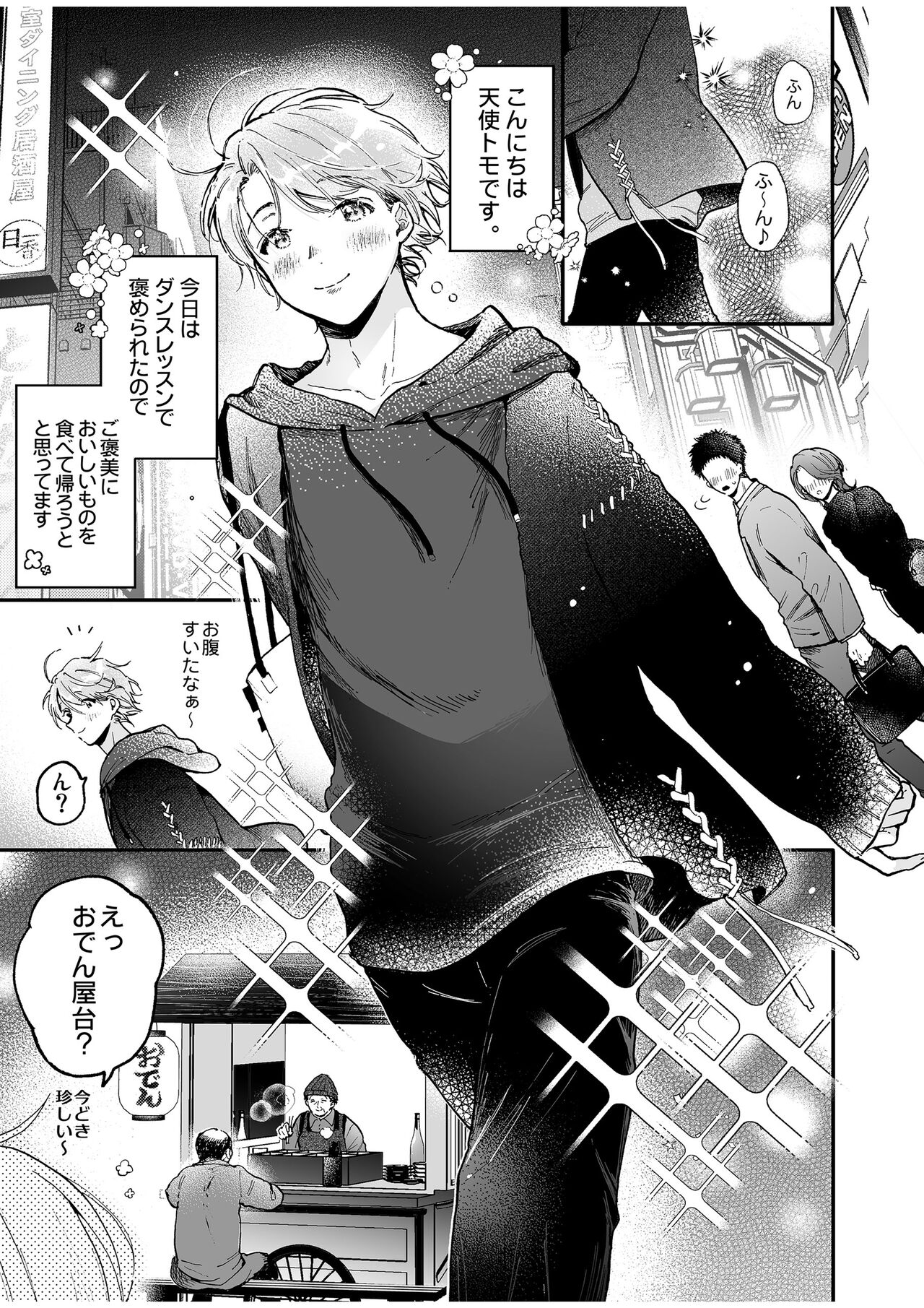 BOY x BOY IDOL COLLECTION! Vol.4 - Page 39