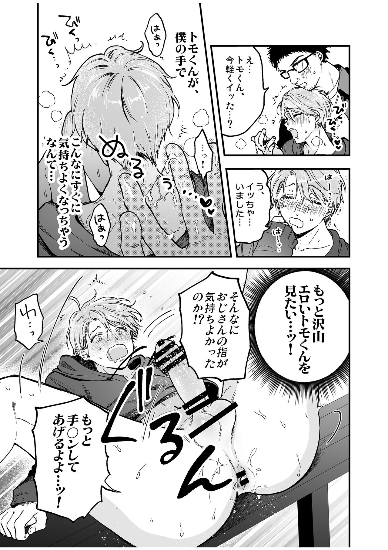 BOY x BOY IDOL COLLECTION! Vol.4 - Page 55
