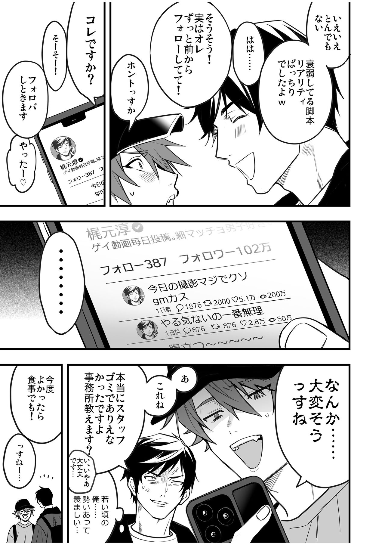 BOY x BOY IDOL COLLECTION! Vol.4 - Page 85