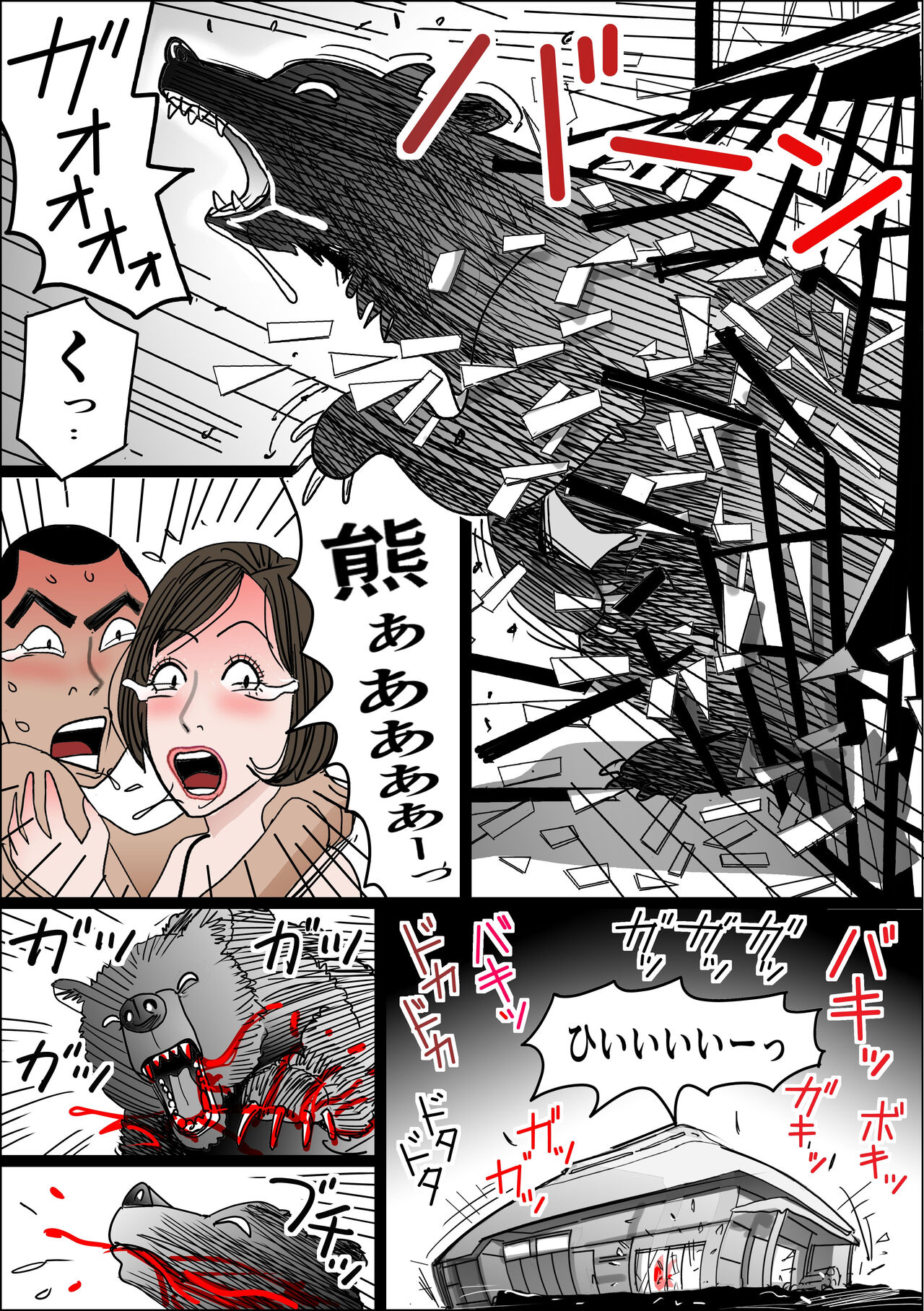 Haha no Namachitsu File No. 3 - Page 15